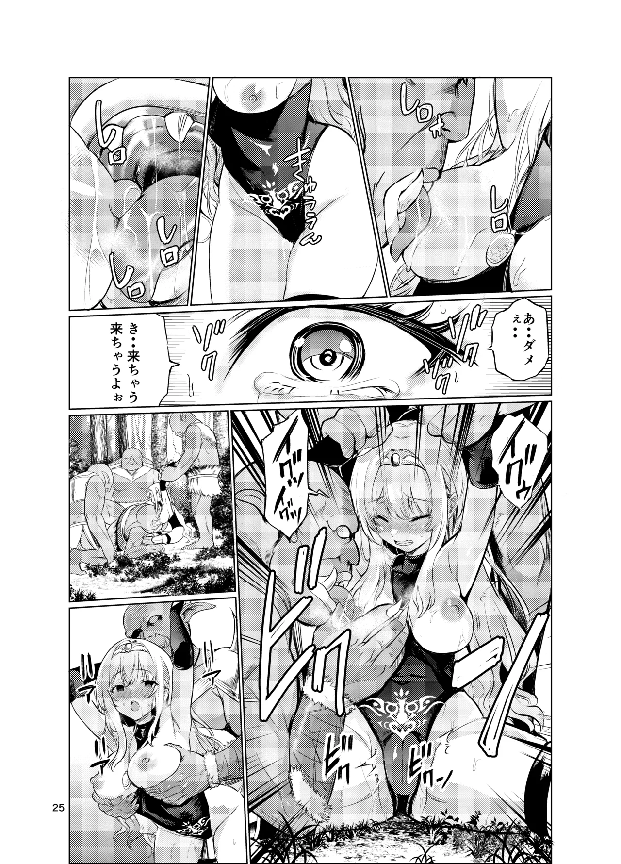 Kyouran no Toubatsu Hime Daria IV page 24 original parody - big breasts orc hentai manga - read online free