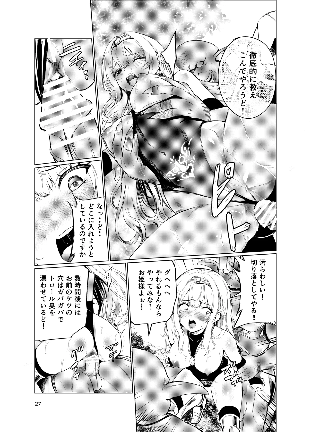 Kyouran no Toubatsu Hime Daria IV page 26 original parody - big breasts orc hentai manga - read online free