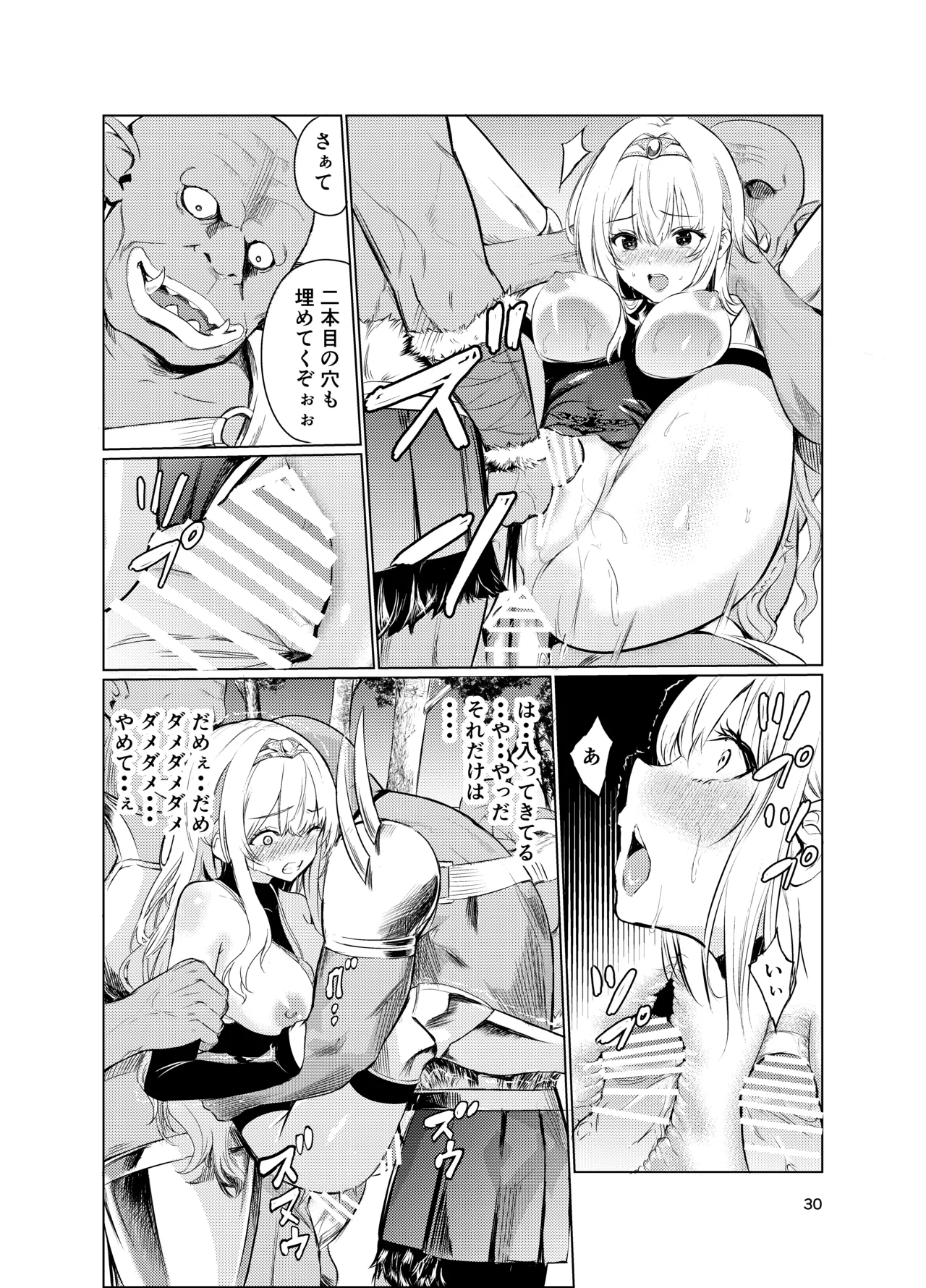 Kyouran no Toubatsu Hime Daria IV page 29 original parody - big breasts orc hentai manga - read online free