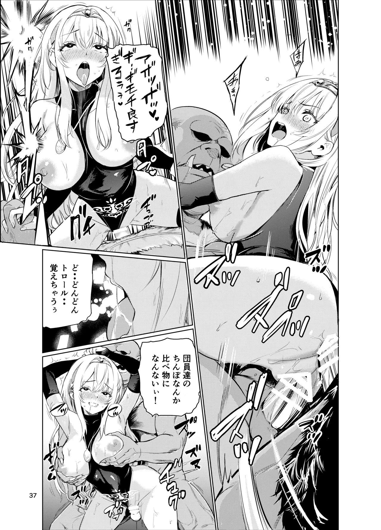 Kyouran no Toubatsu Hime Daria IV page 36 original parody - big breasts orc hentai manga - read online free