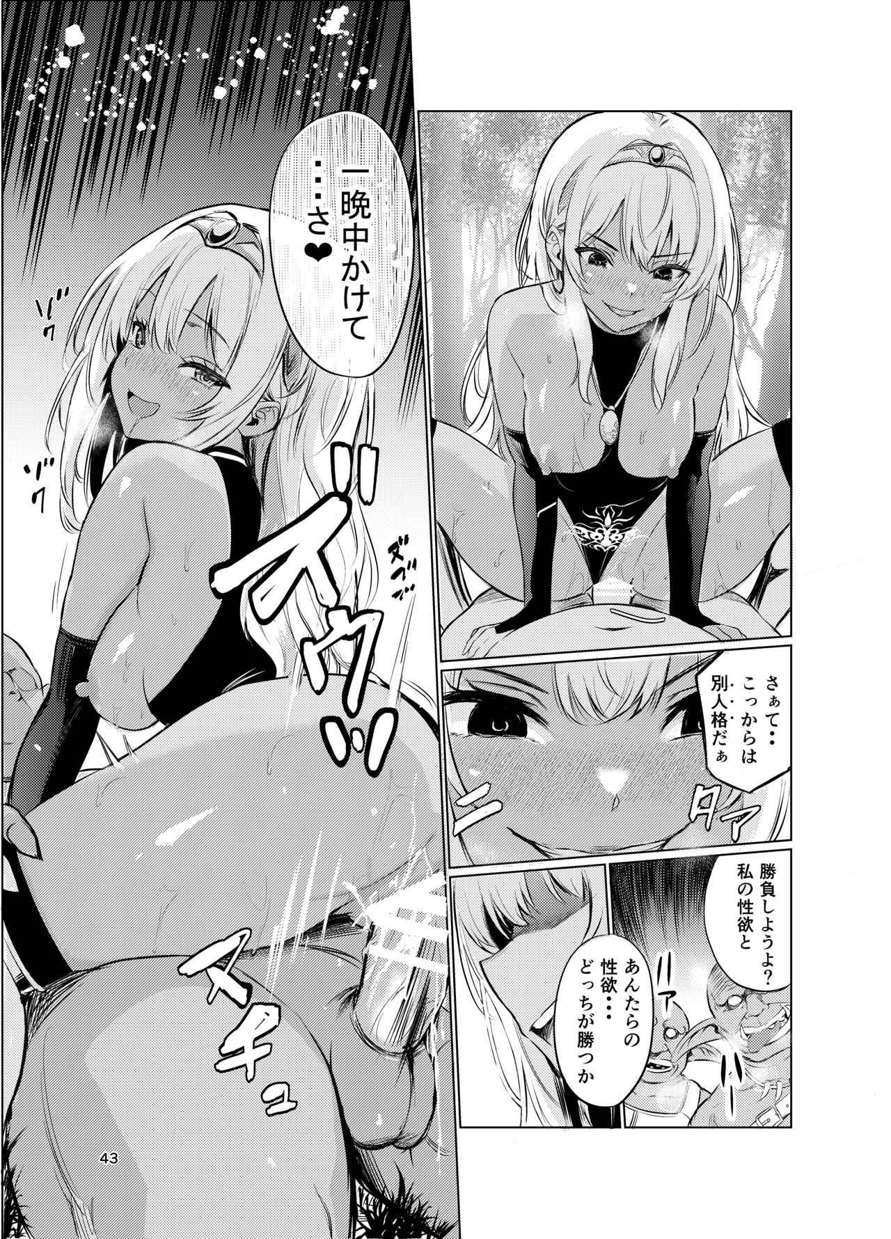 Kyouran no Toubatsu Hime Daria 4 page 42 original parody - multi-work series possession hentai manga - read online free