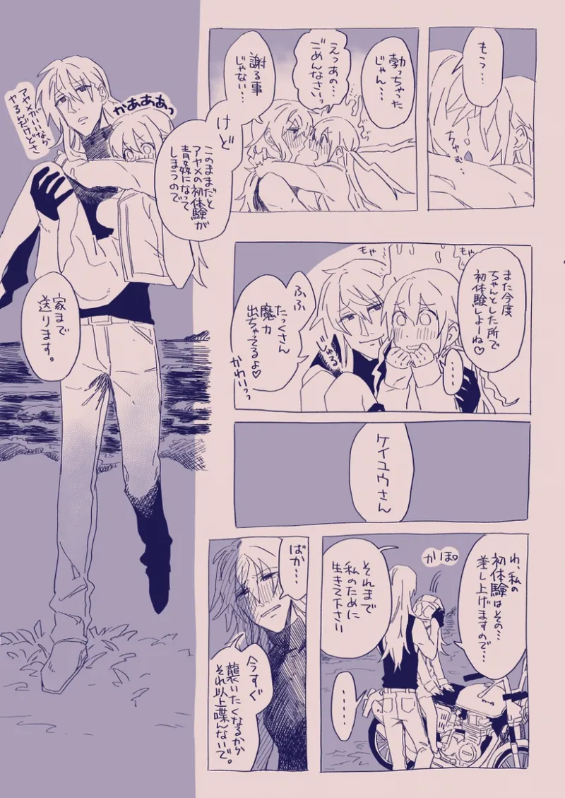 Ezaki Ayame wa shuuchishin de maryoku ga deru page 112 original parody - big breasts hentai manga - read online free