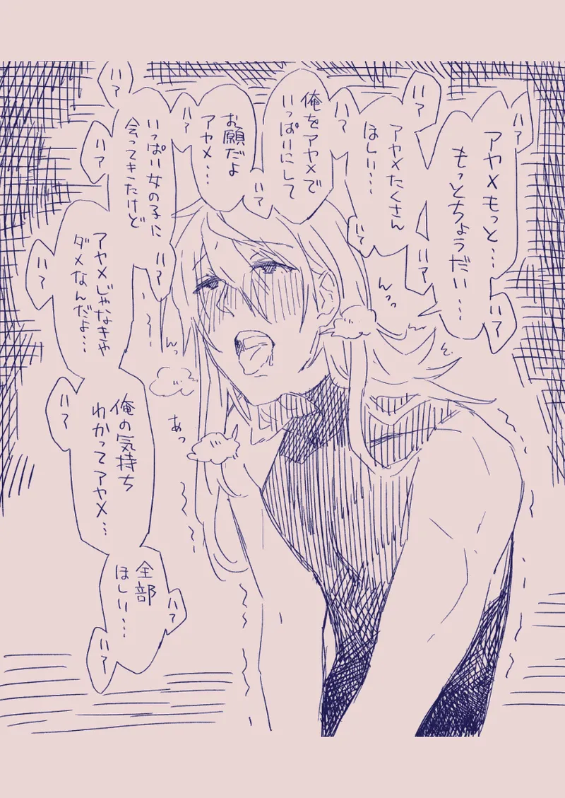 Ezaki Ayame wa shuuchishin de maryoku ga deru page 144 original parody - big breasts hentai manga - read online free