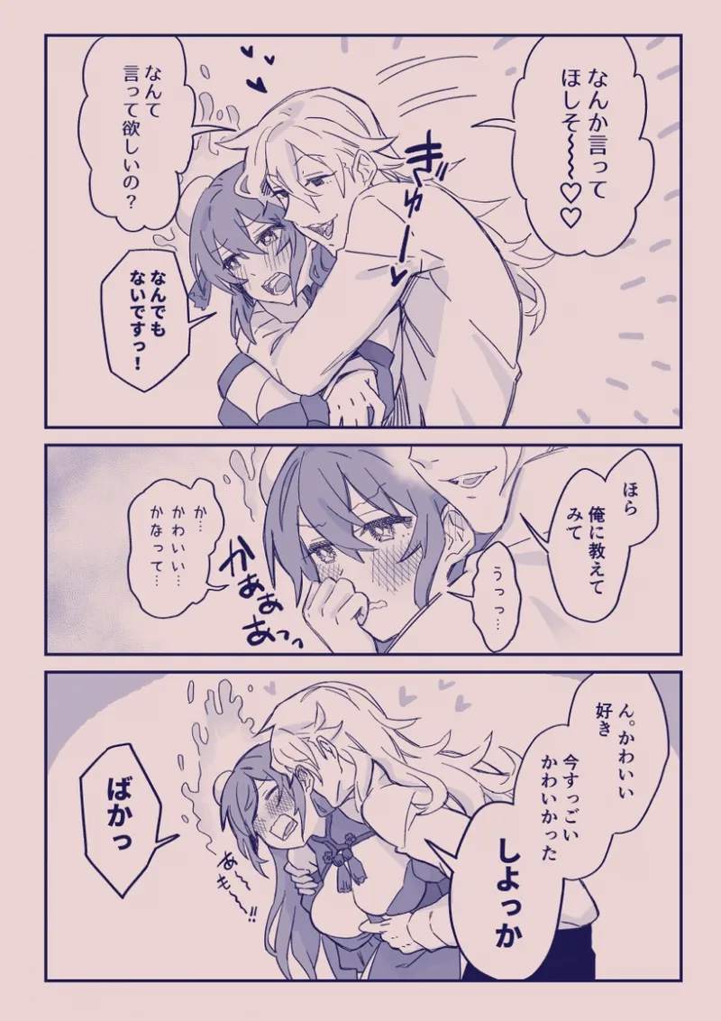 Ezaki Ayame wa shuuchishin de maryoku ga deru page 338 original parody - big breasts hentai manga - read online free