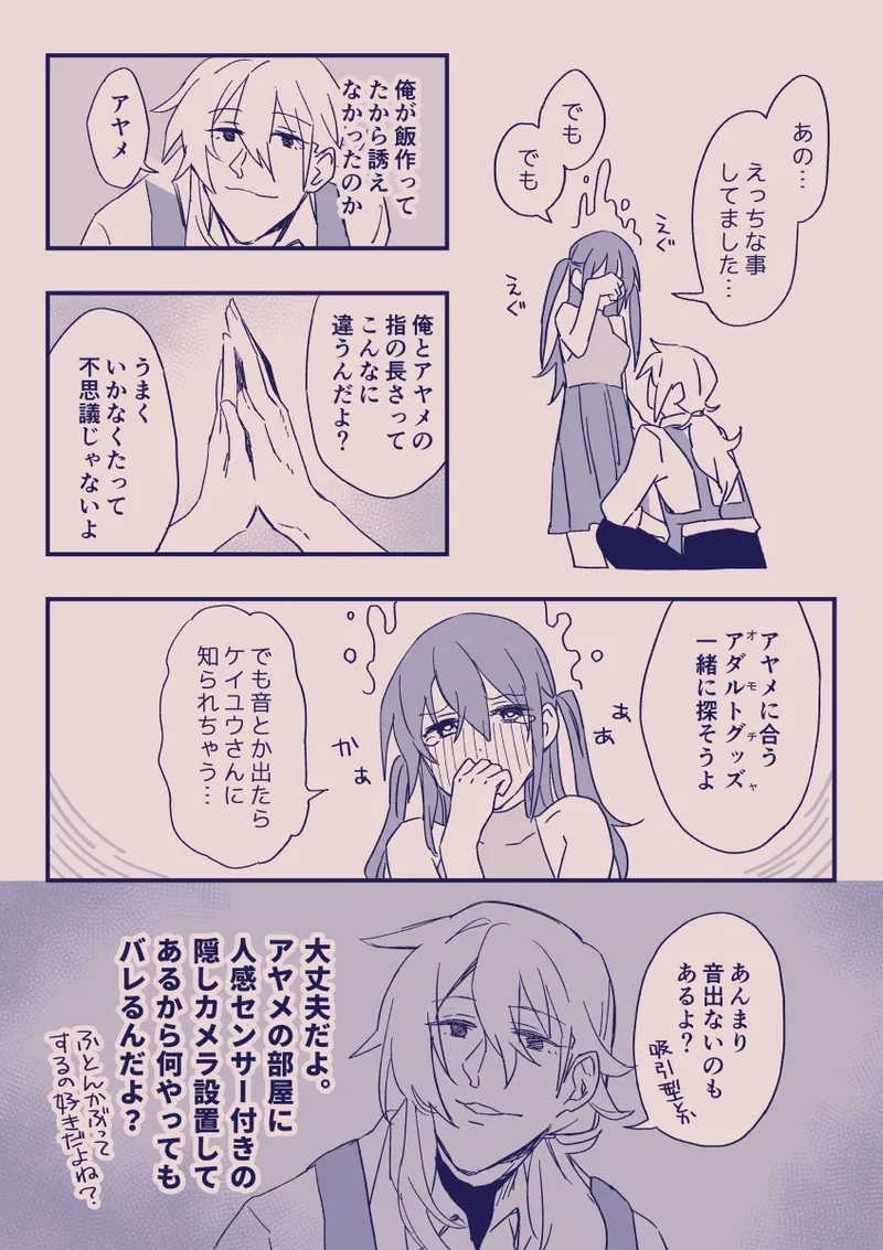 Ezaki Ayame wa shuuchishin de maryoku ga deru page 372 original parody - big breasts hentai manga - read online free