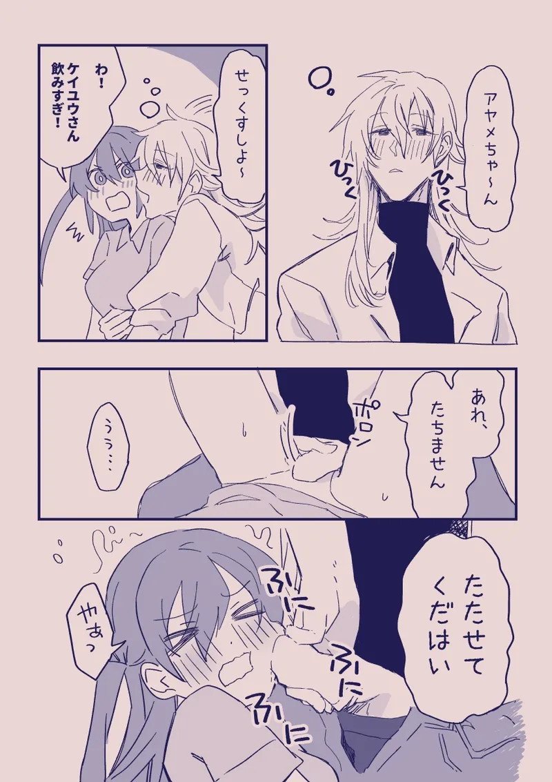 Ezaki Ayame wa shuuchishin de maryoku ga deru page 386 original parody - big breasts hentai manga - read online free