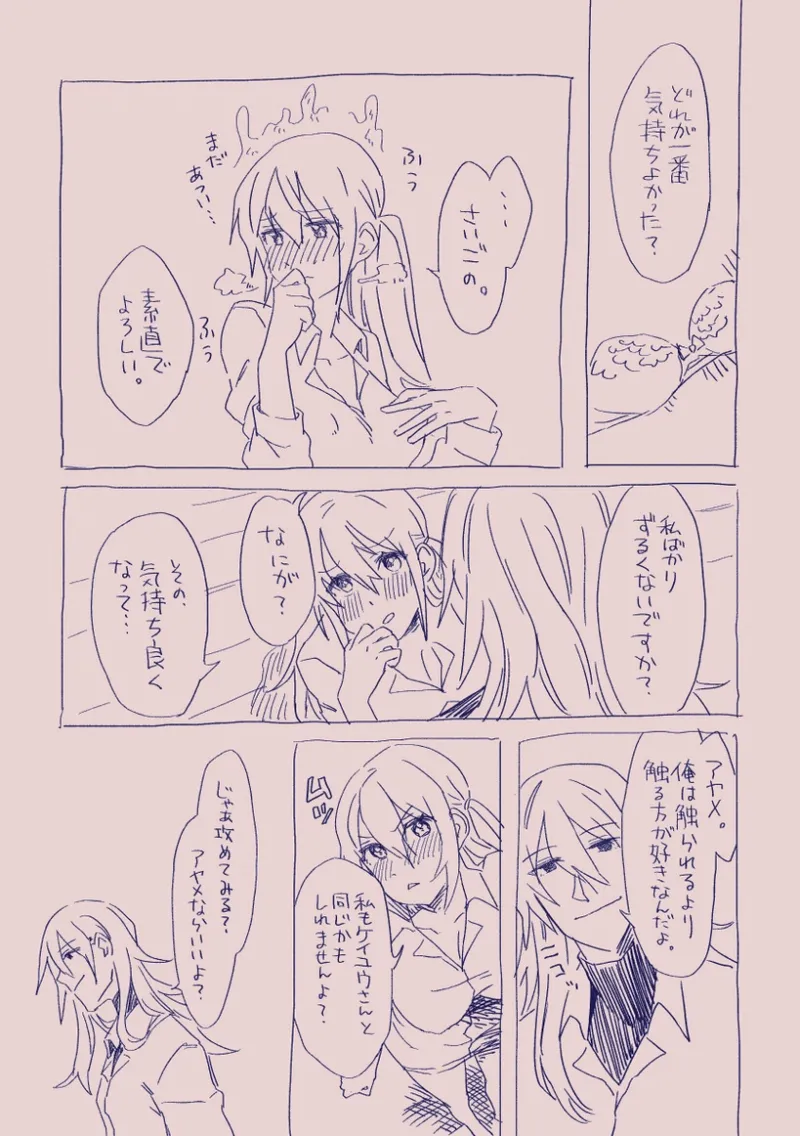 Ezaki Ayame wa shuuchishin de maryoku ga deru page 43 original parody - big breasts hentai manga - read online free