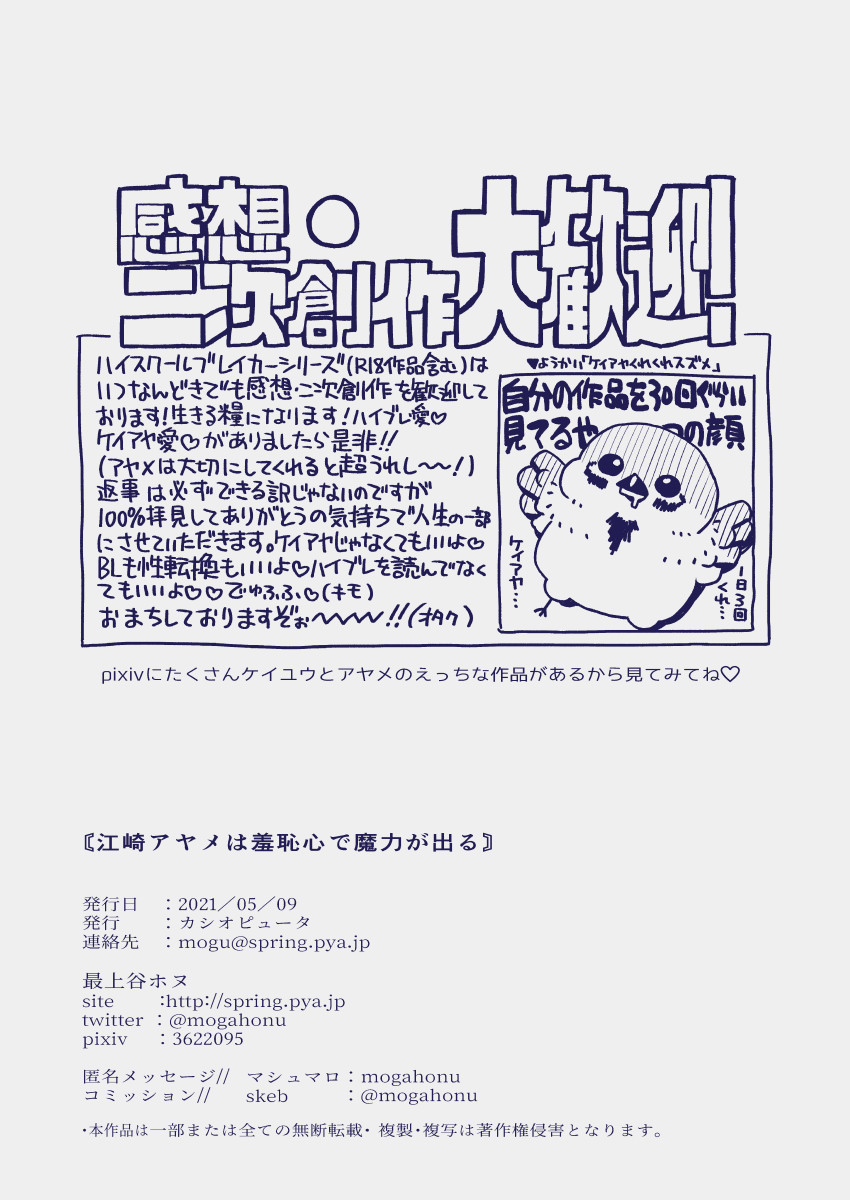 Ezaki Ayame wa shuuchishin de maryoku ga deru page 467 original parody - big breasts hentai manga - read online free