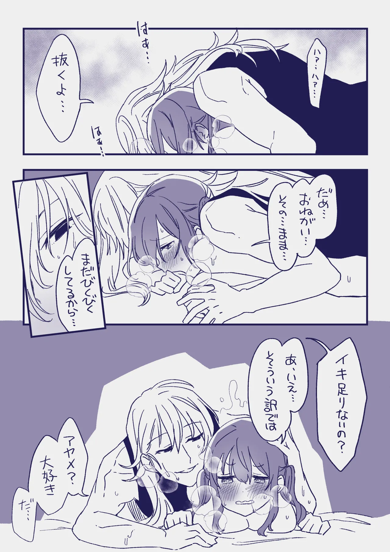 Ezaki Ayame wa shuuchishin de maryoku ga deru page 478 original parody - big breasts hentai manga - read online free