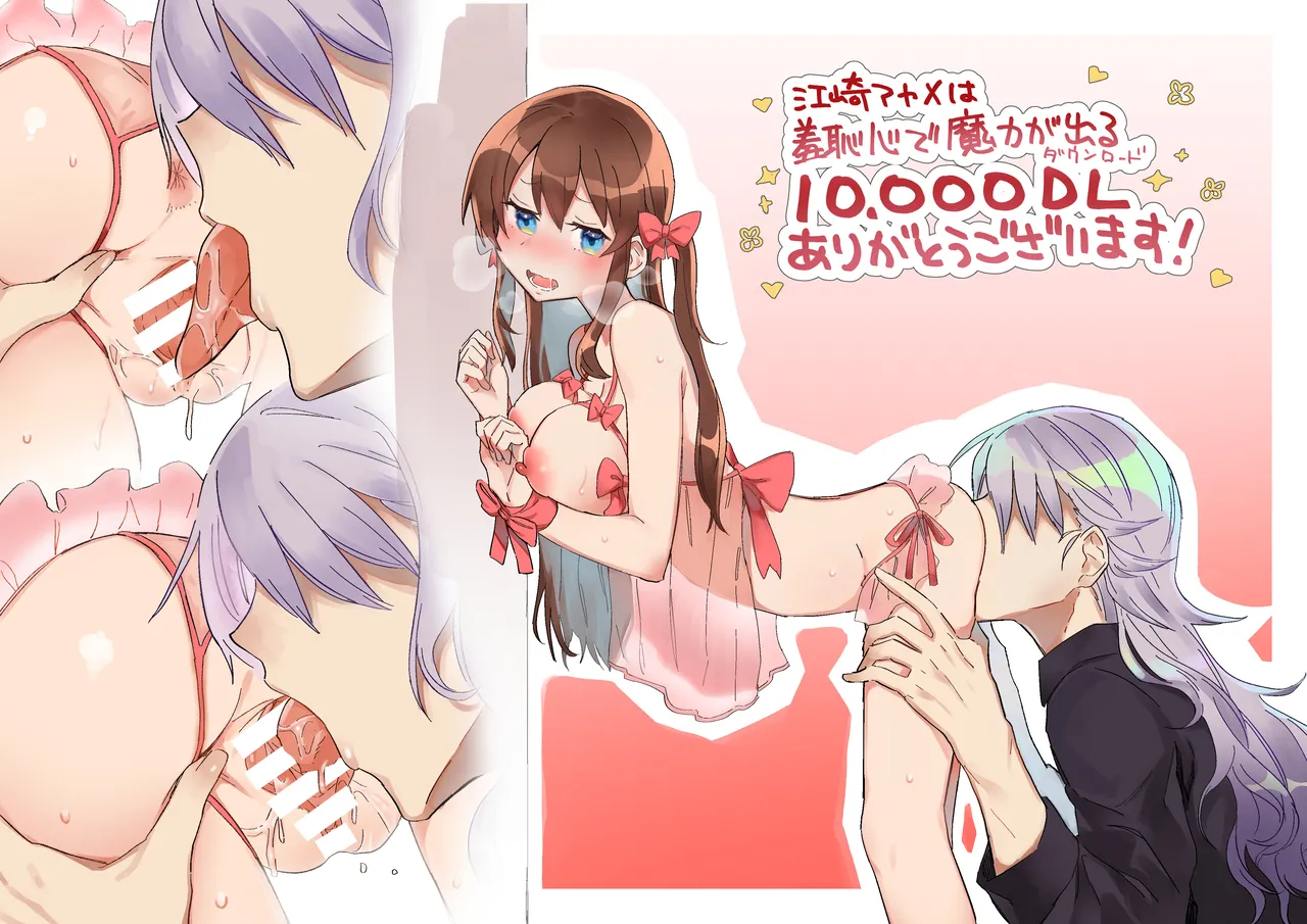 Ezaki Ayame wa shuuchishin de maryoku ga deru page 480 original parody - big breasts hentai manga - read online free