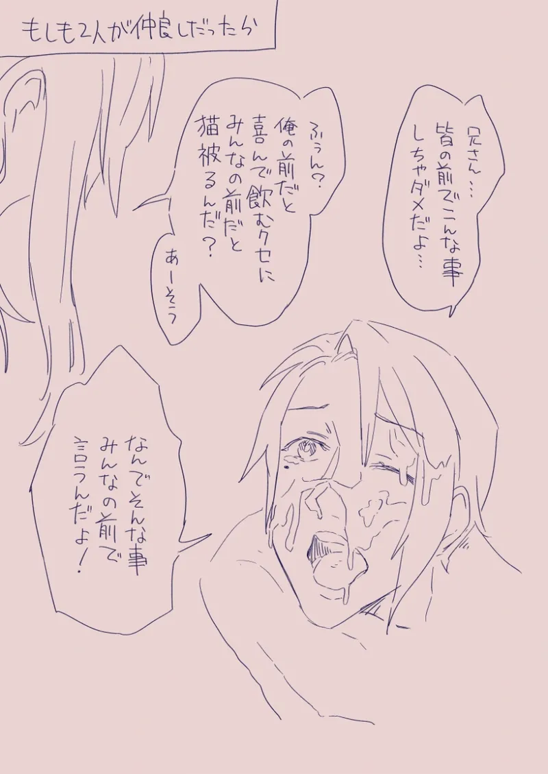 Ezaki Ayame wa shuuchishin de maryoku ga deru page 86 original parody - big breasts hentai manga - read online free