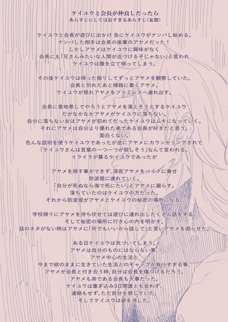 Ezaki Ayame wa shuuchishin de maryoku ga deru page 95 original parody - big breasts hentai manga - read online free