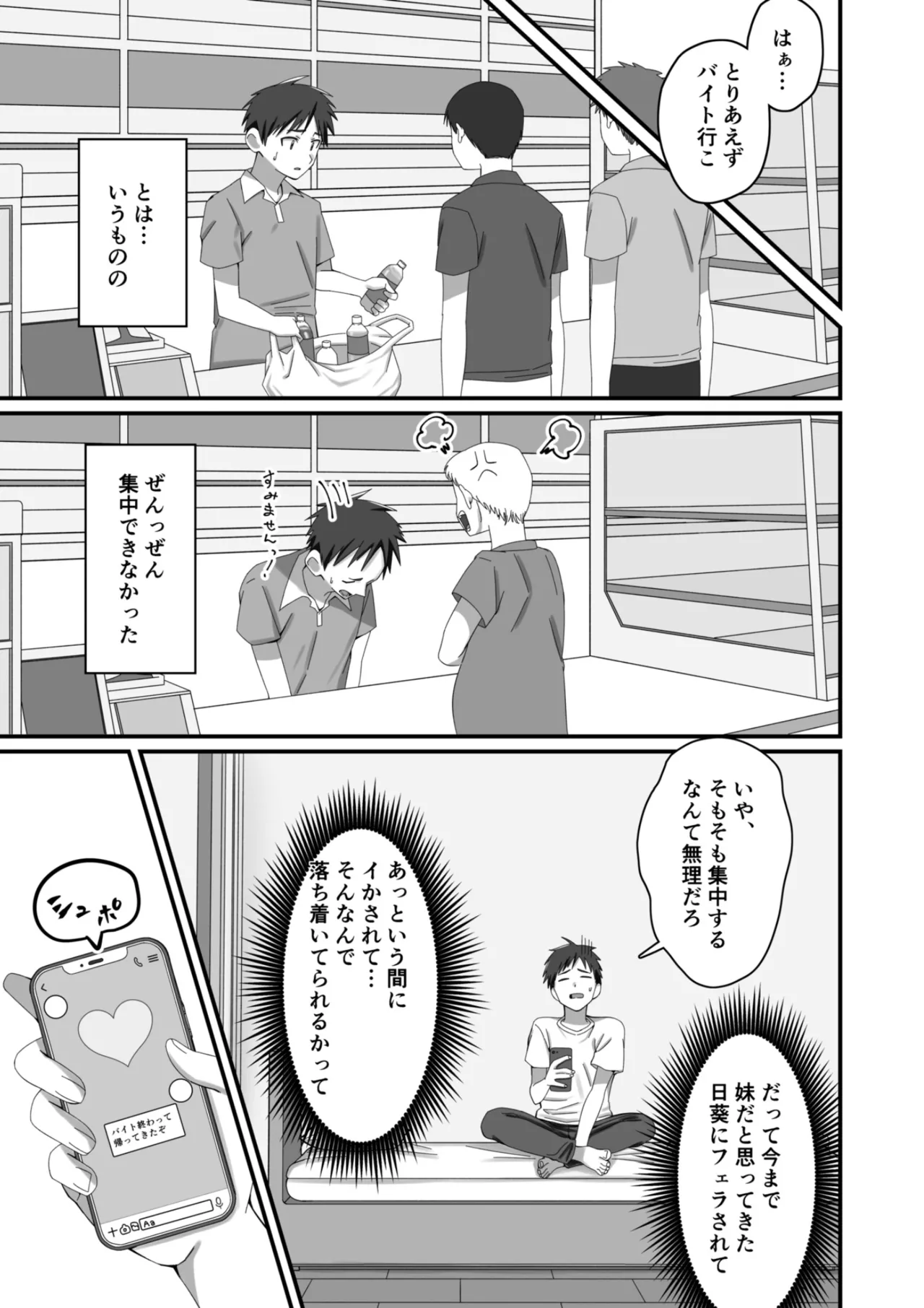 Oshikake Kyou no Osananajimi! page 14 original parody - big breasts group hentai manga - read online free