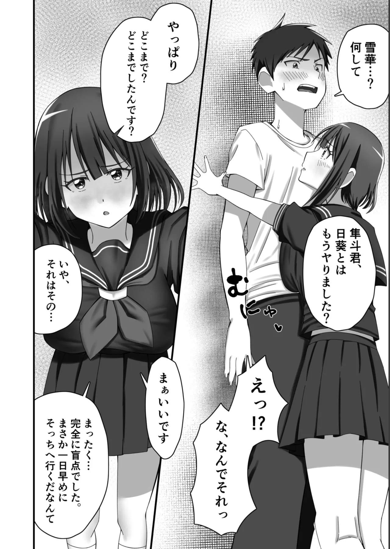 Oshikake Kyou no Osananajimi! - Page 17