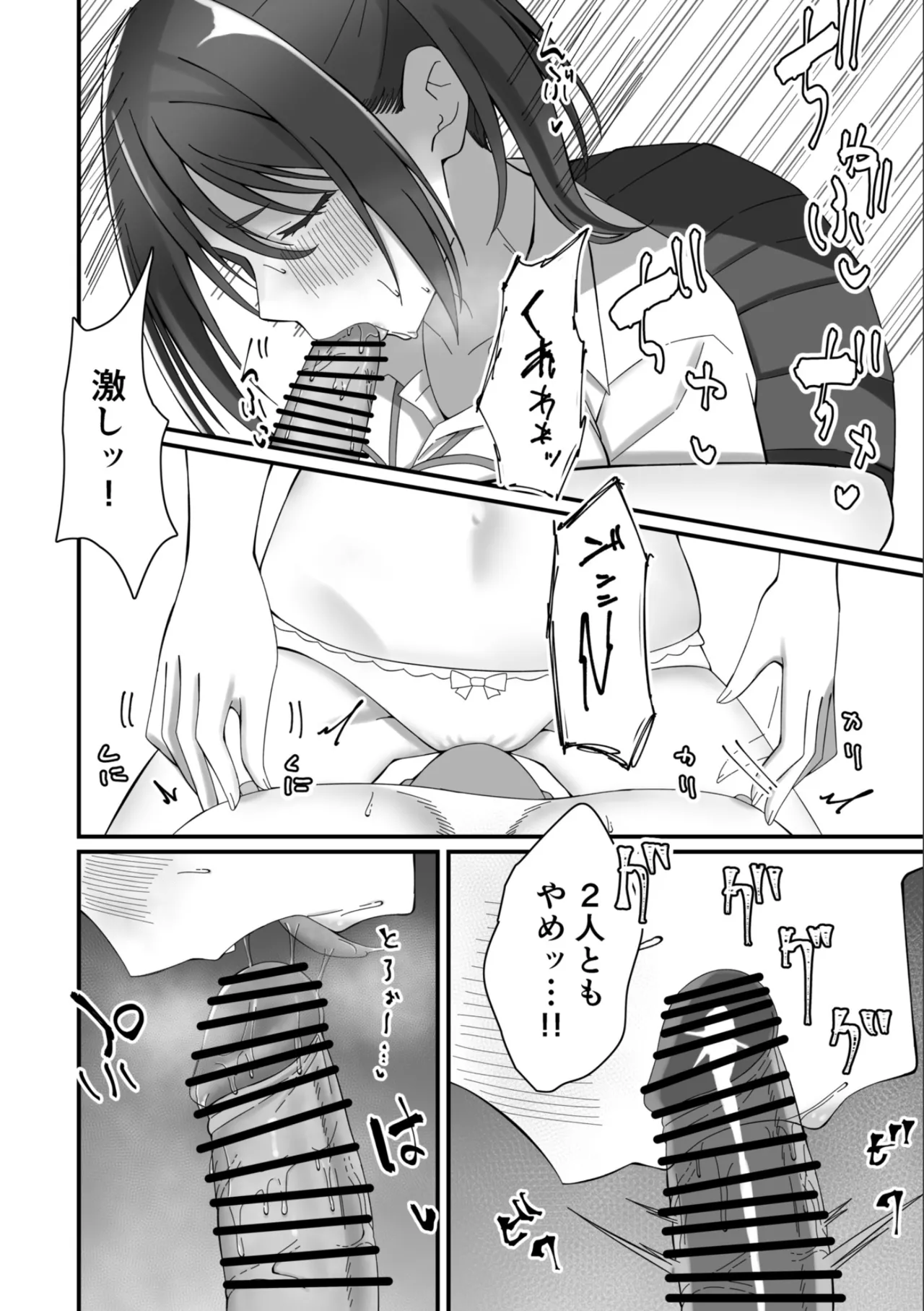Oshikake Kyou no Osananajimi! - Page 29