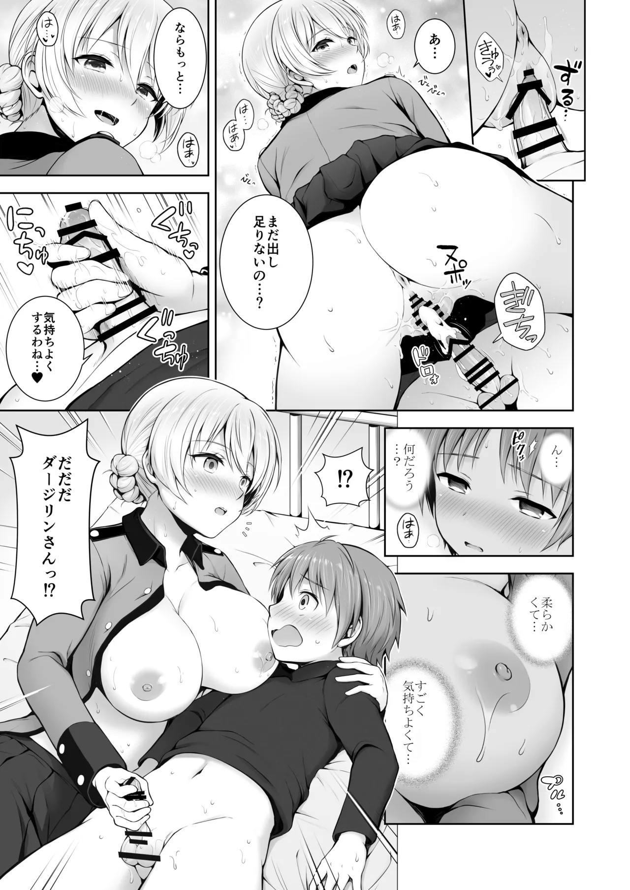 Darjeeling Rikorekushon - Page 120