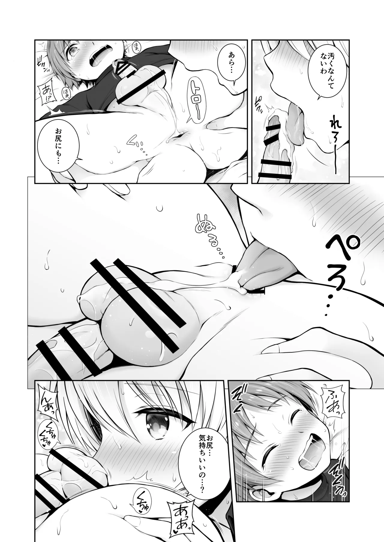 Darjeeling Rikorekushon - Page 123