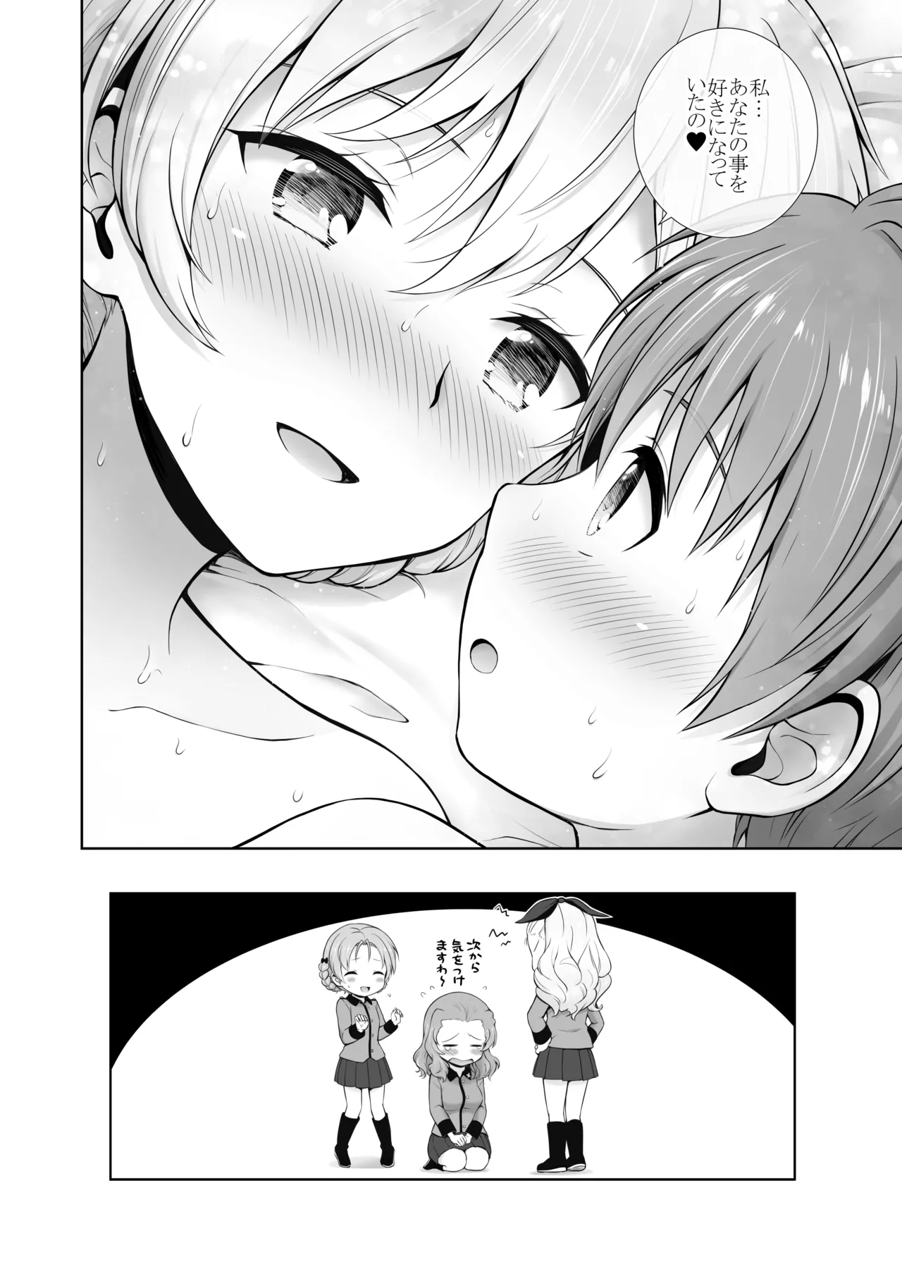Darjeeling Rikorekushon - Page 131