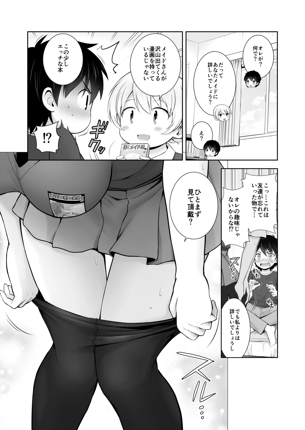 Darjeeling Rikorekushon - Page 140