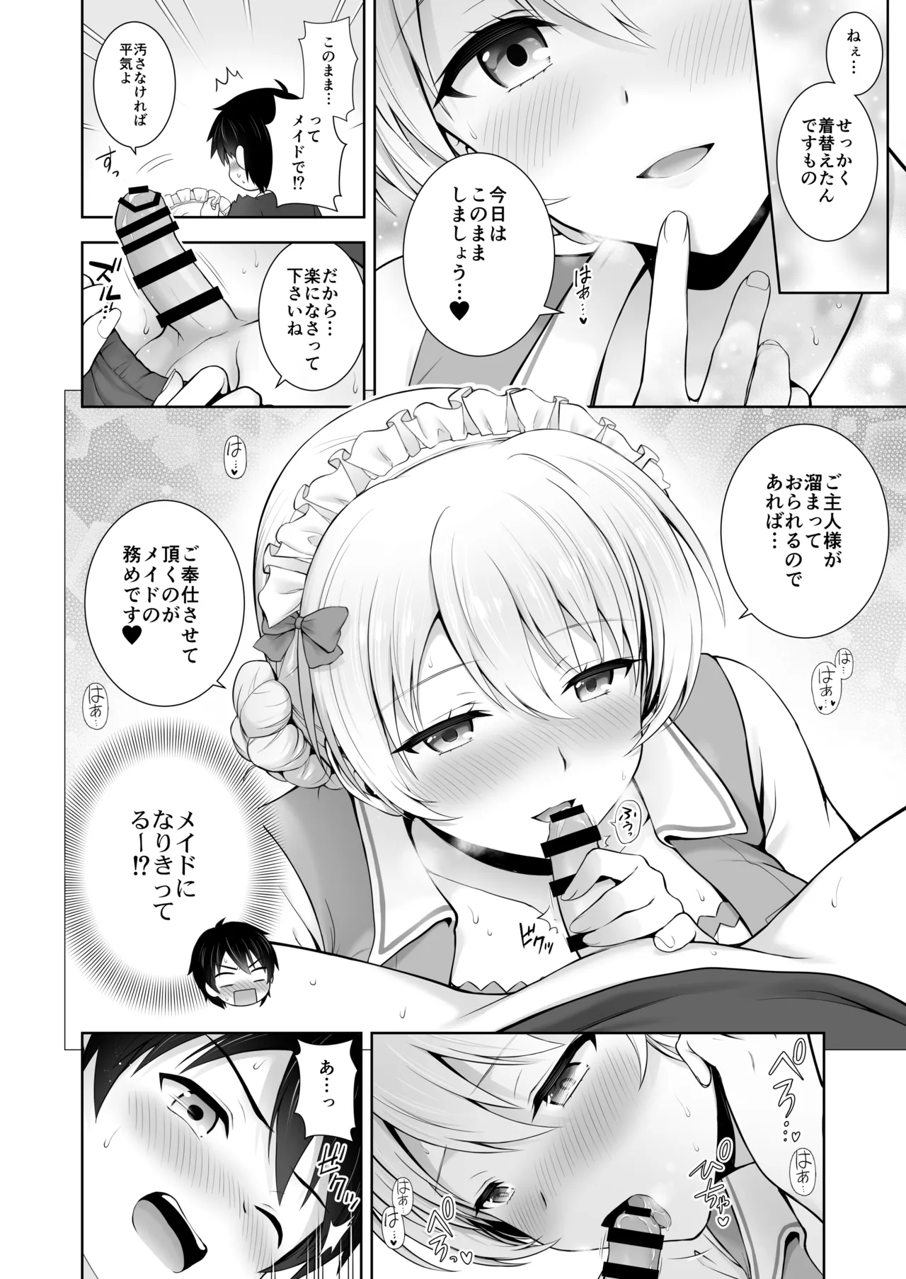 Darjeeling Rikorekushon - Page 143