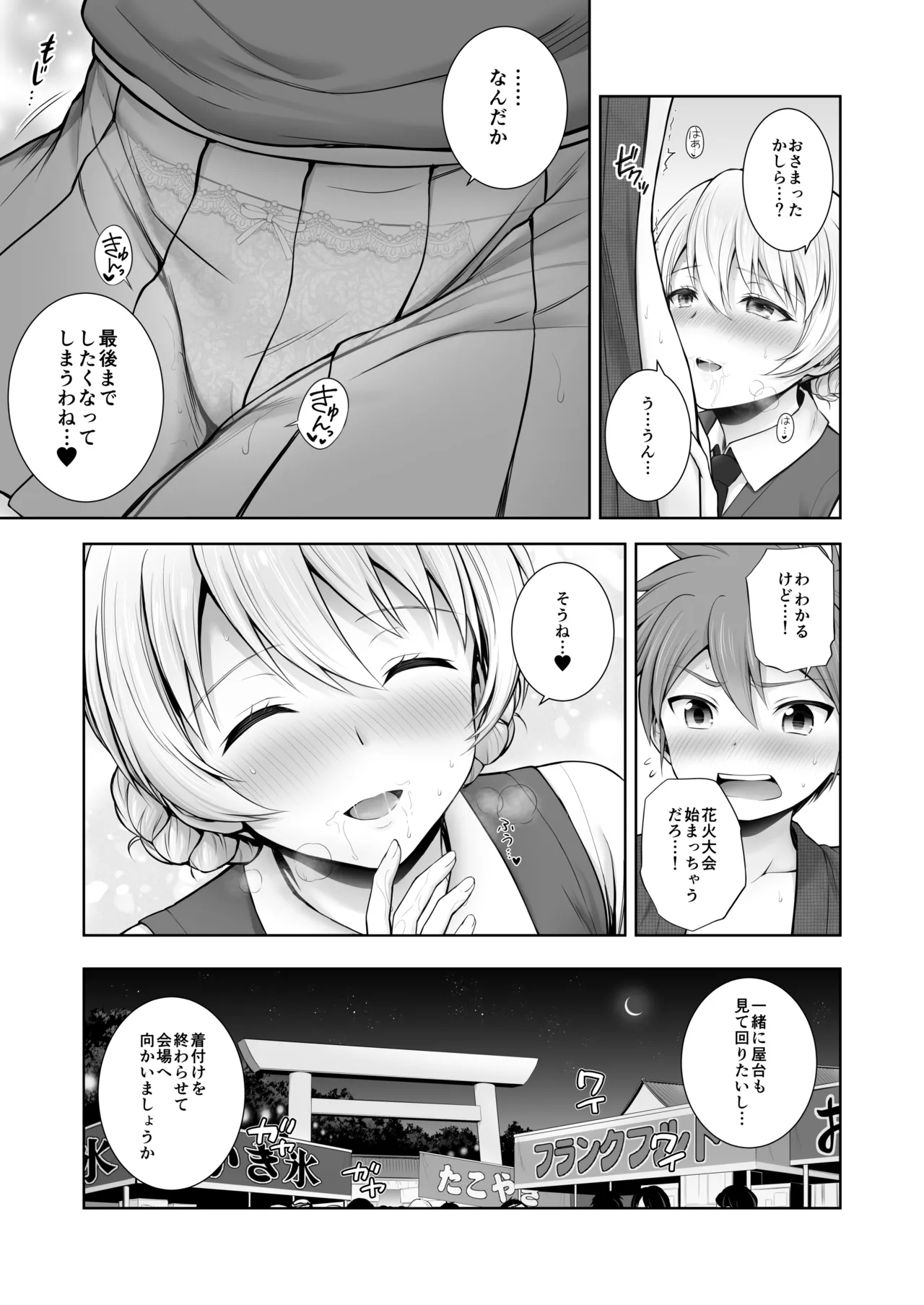 Darjeeling Rikorekushon - Page 166