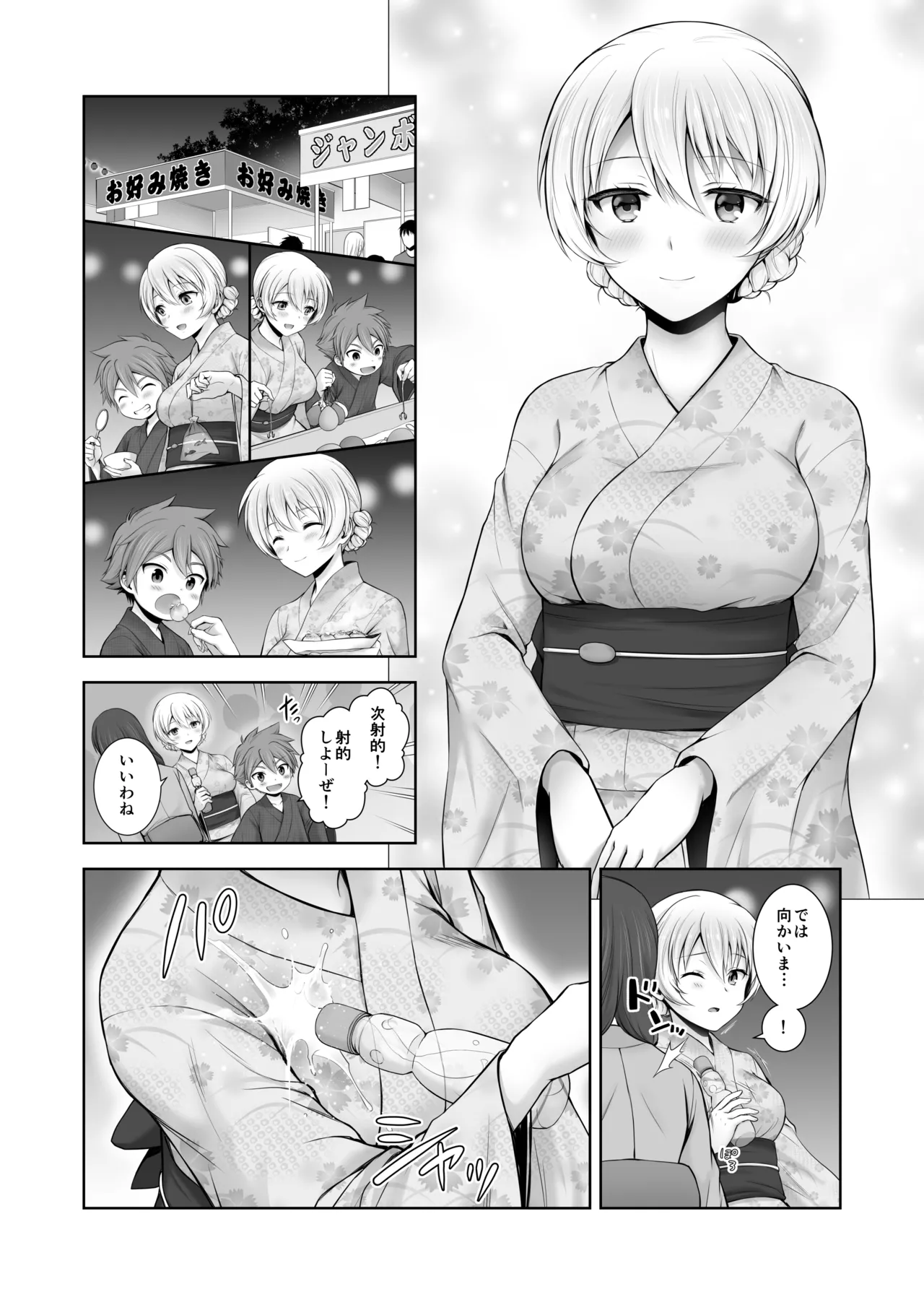 Darjeeling Rikorekushon - Page 167