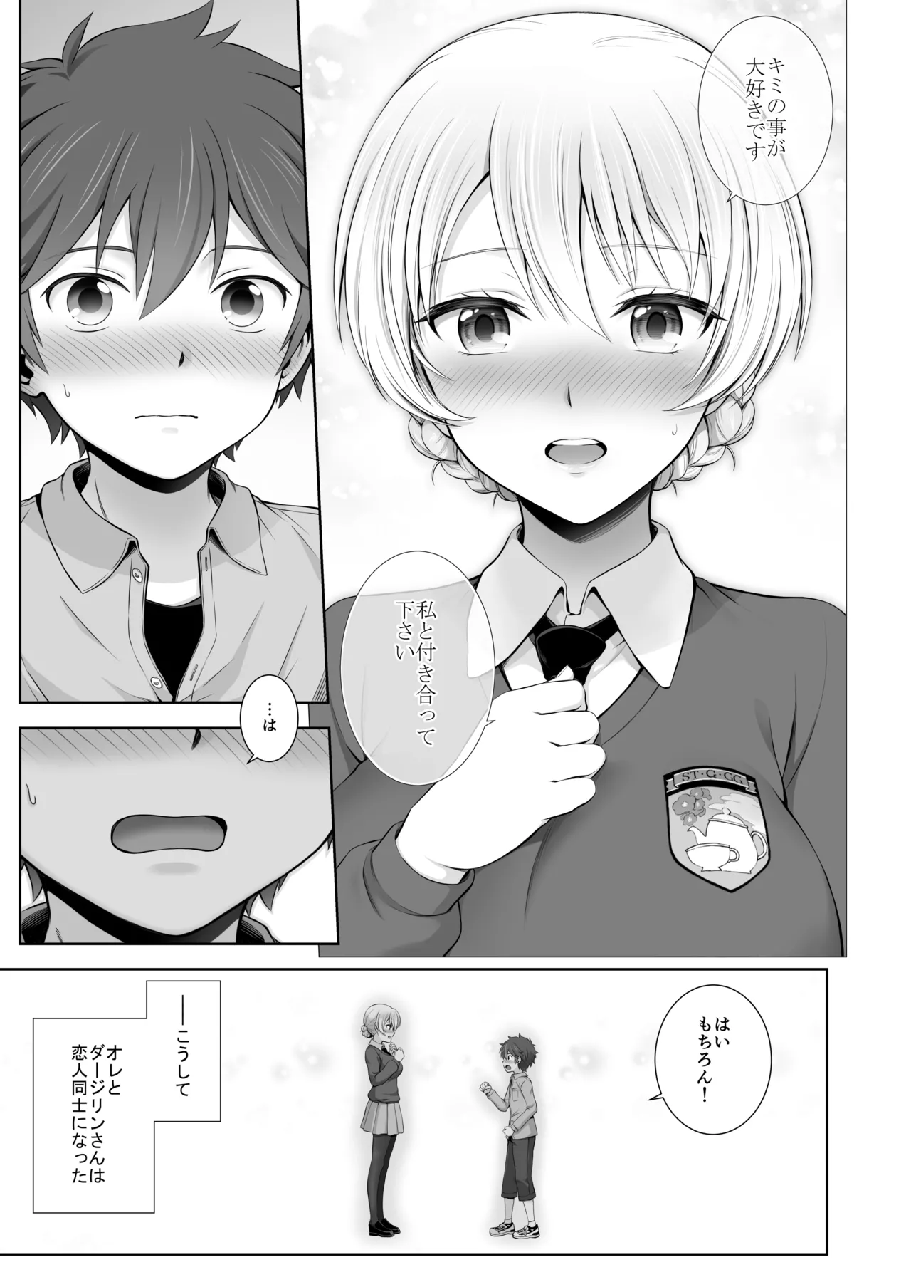 Darjeeling Rikorekushon - Page 210