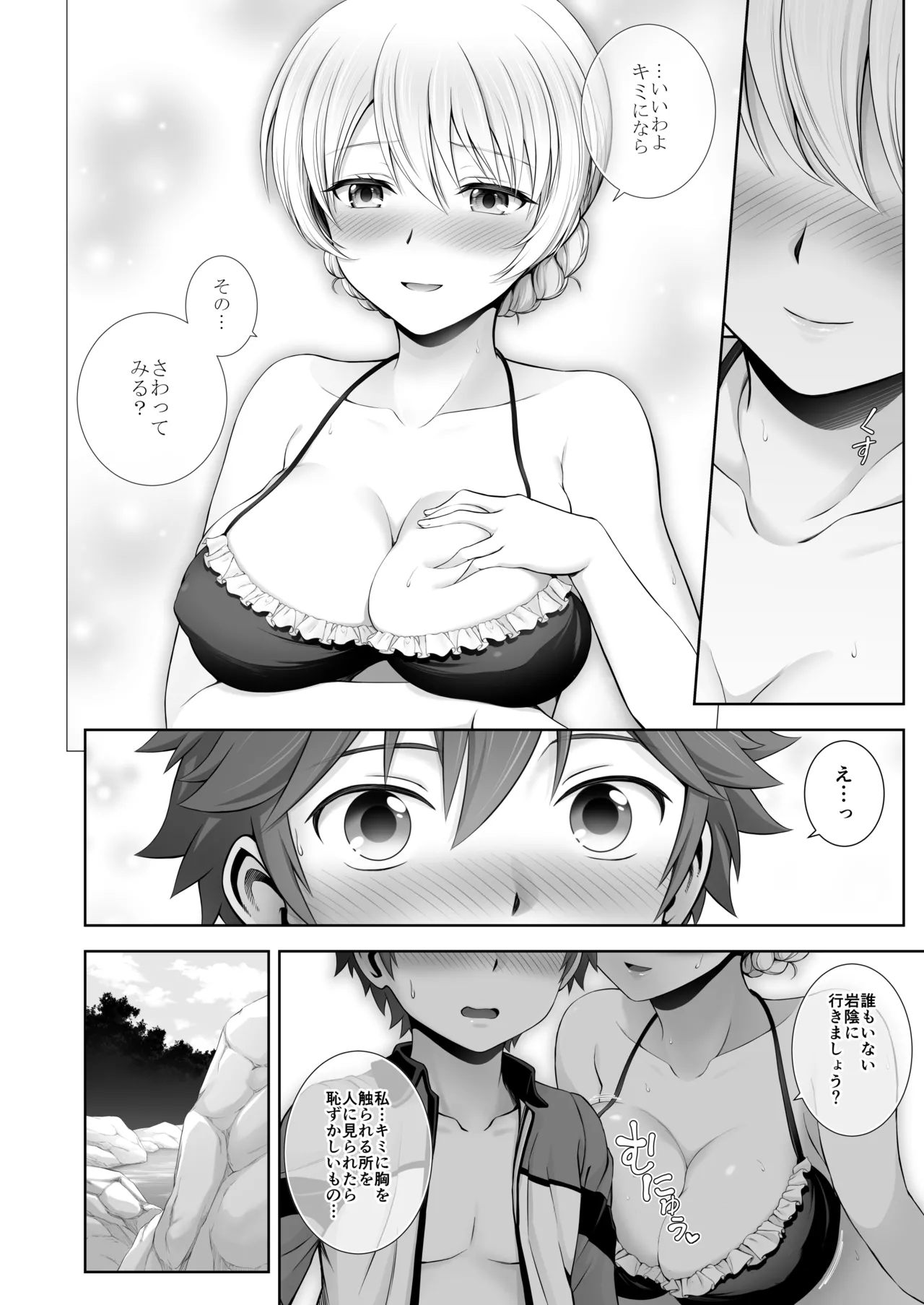 Darjeeling Rikorekushon - Page 213