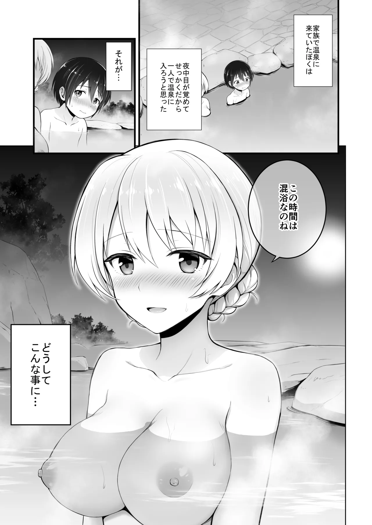 Darjeeling Rikorekushon - Page 60