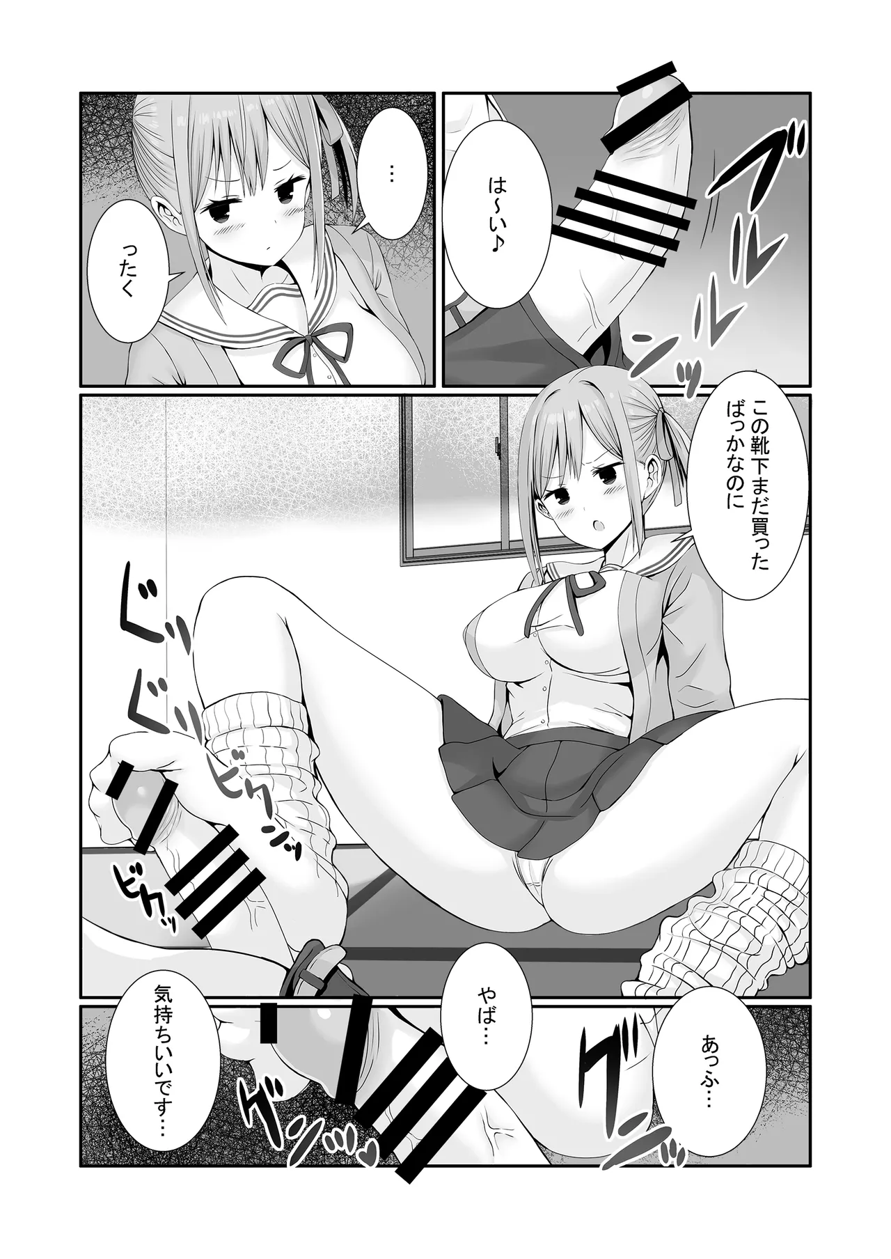 Senpaitachi wa Butei Soshi no Tamenara Nandemo Shitekureru! page 19 original parody - big breasts swimsuit hentai manga - read online free