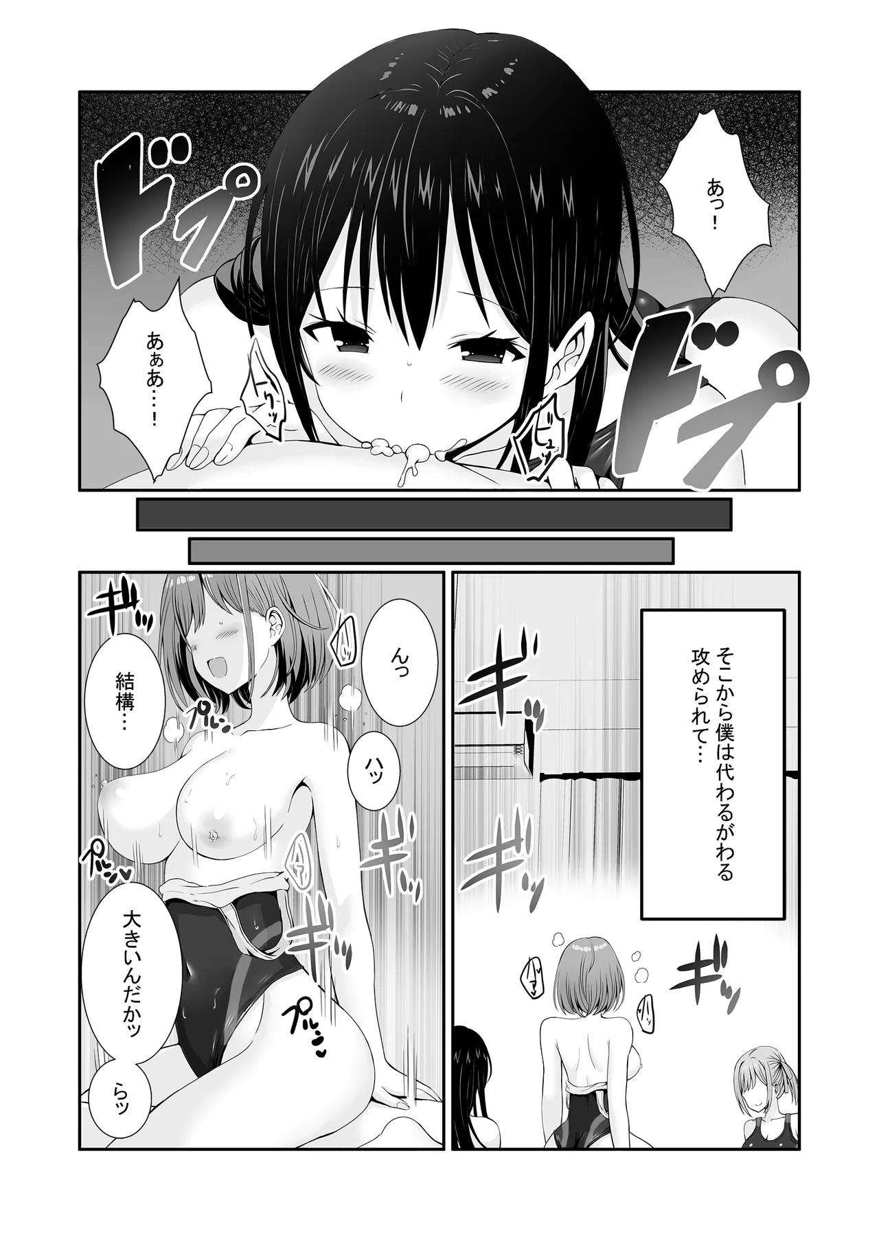 Senpaitachi wa Butei Soshi no Tamenara Nandemo Shitekureru! page 33 original parody - big breasts swimsuit hentai manga - read online free