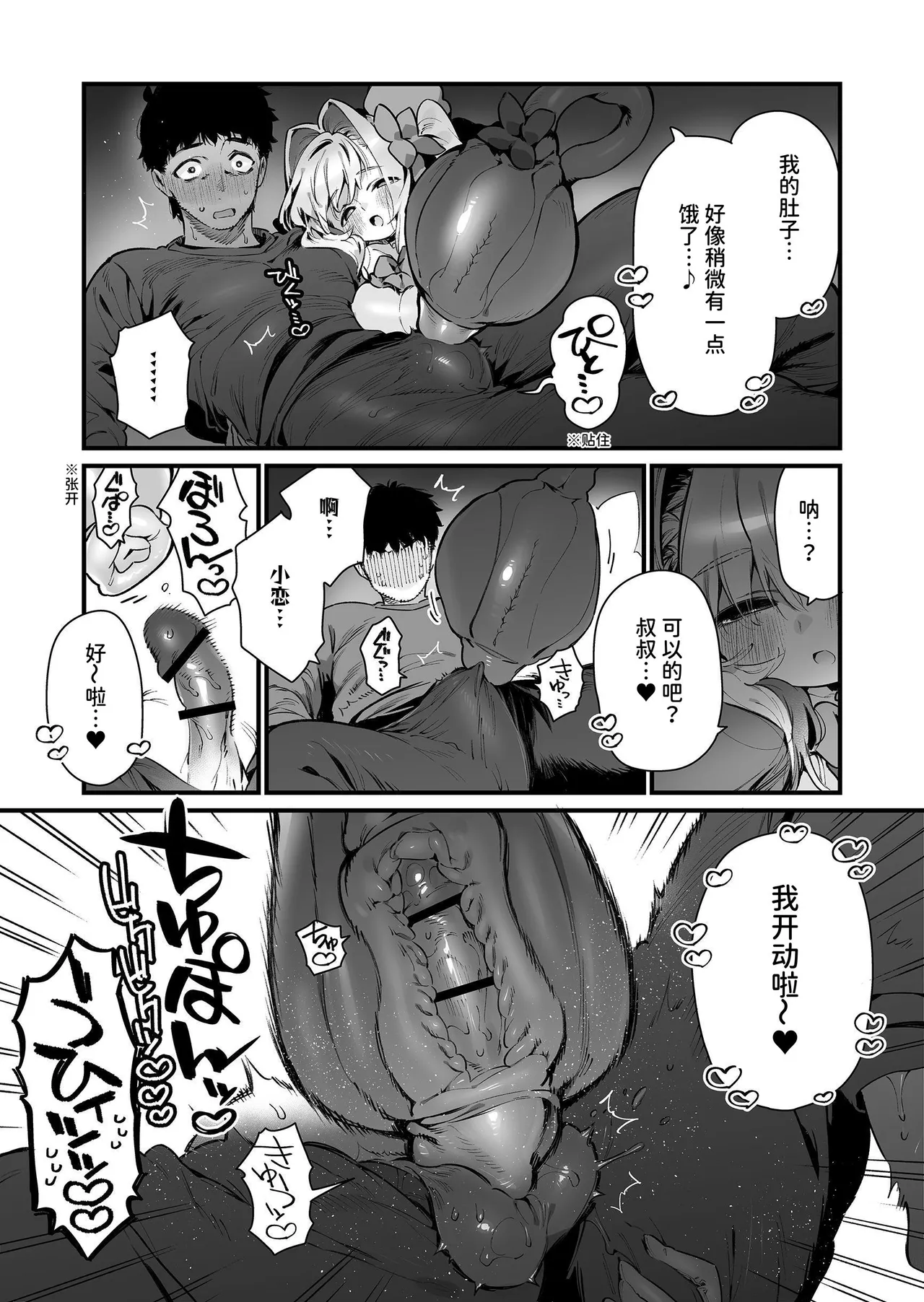 Mahou Shoujo wa Oji-san o Te ni Ireru 2 | 魔法少女得到了大叔 ―后篇― page 14 - multi-work series femdom hentai manga - read online free
