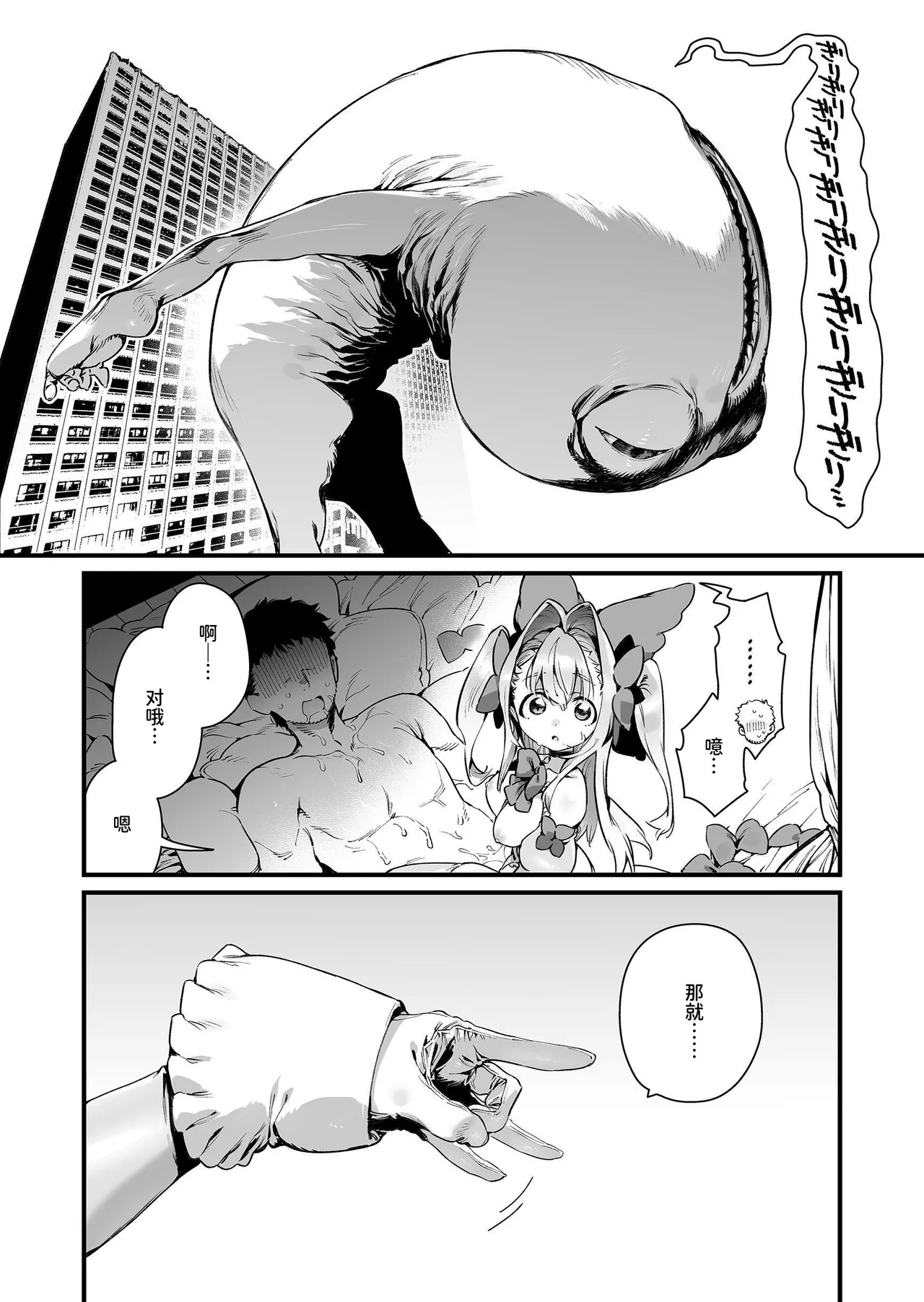 Mahou Shoujo wa Oji-san o Te ni Ireru 2 | 魔法少女得到了大叔 ―后篇― page 56 - multi-work series femdom hentai manga - read online free