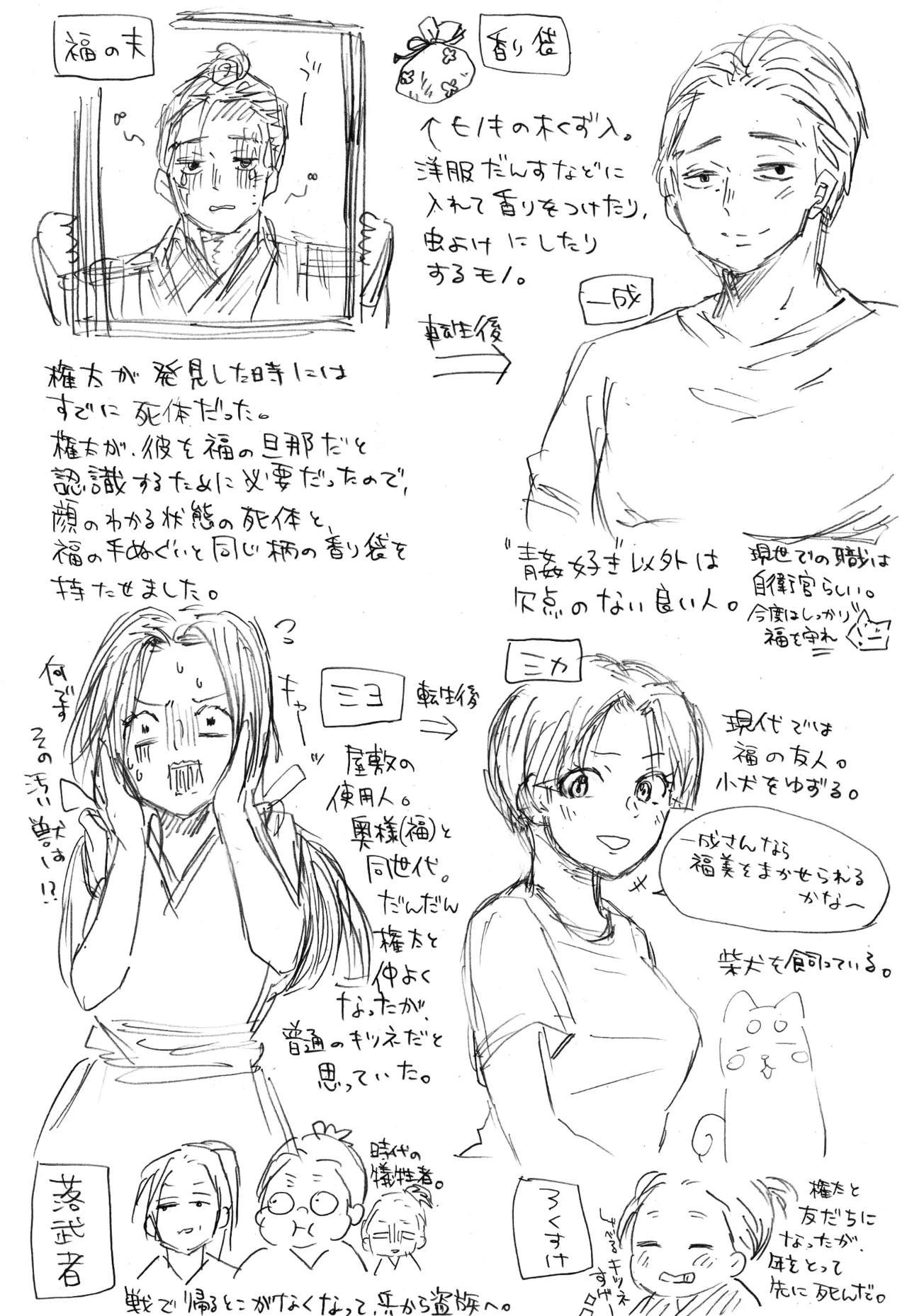 Ningen ni koi shita Bakegitsune page 23 original parody - bestiality fox hentai manga - read online free