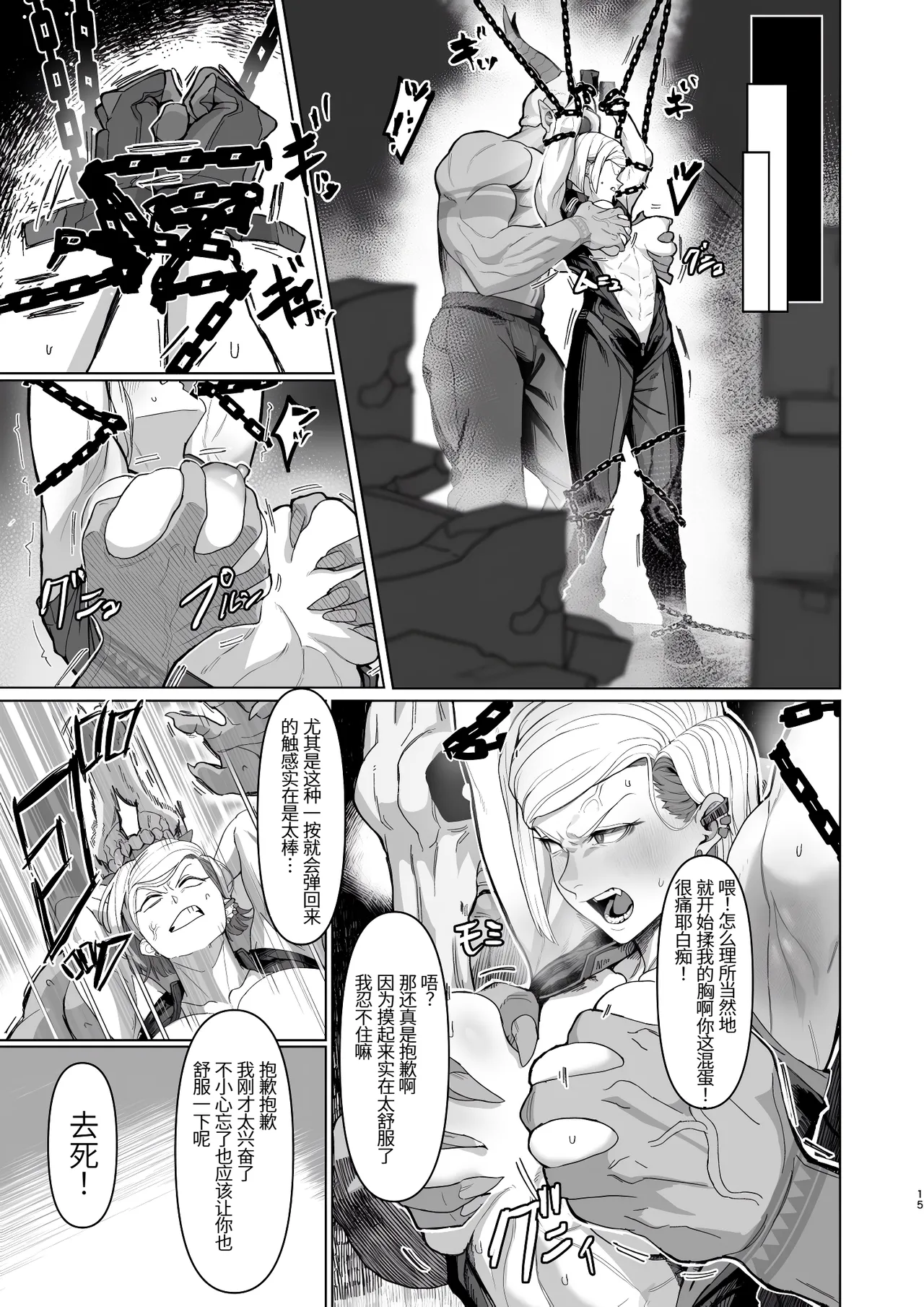 VALKITSCH page 14 original parody - sole female sole male hentai manga - read online free