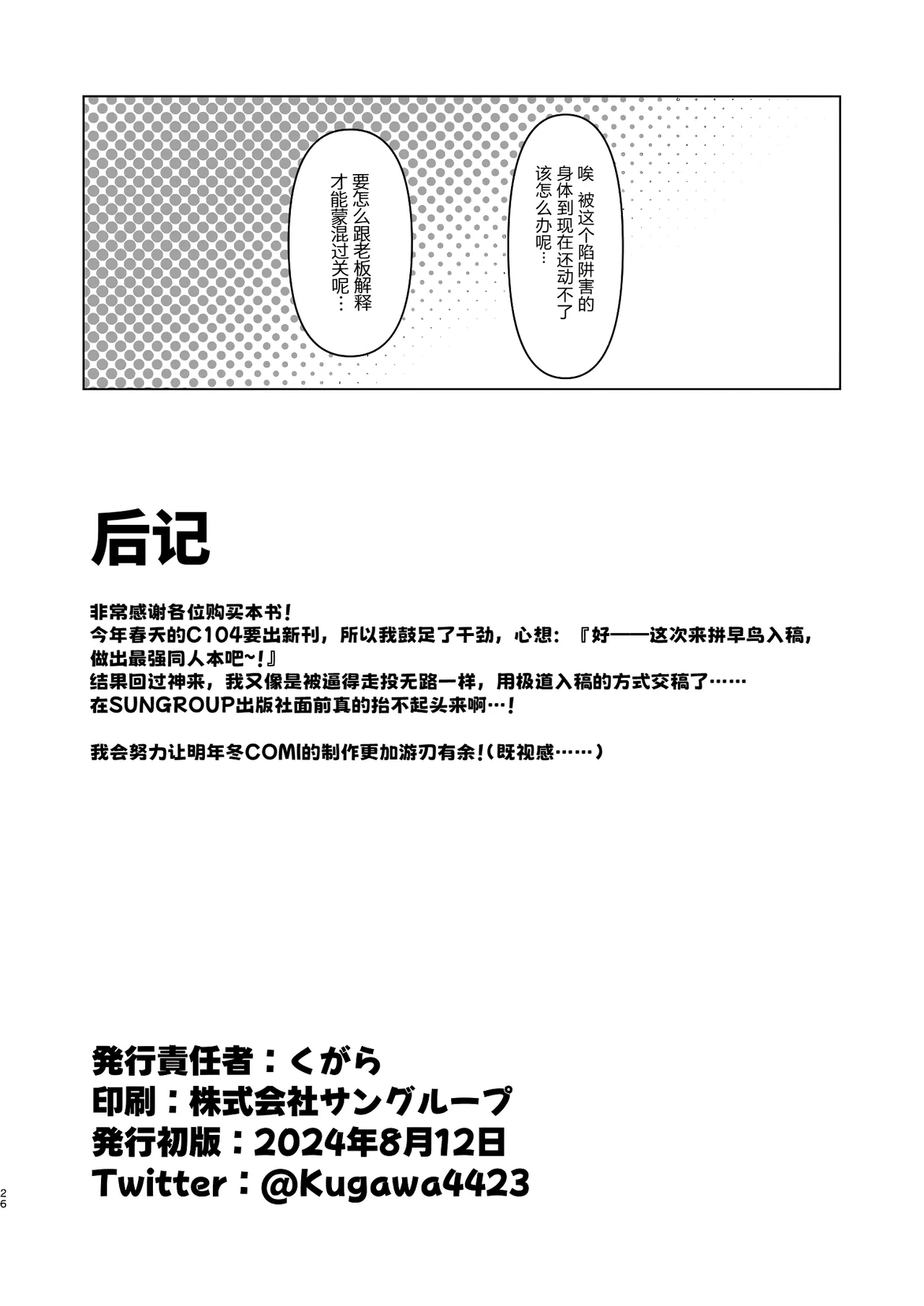 VALKITSCH page 25 original parody - sole female sole male hentai manga - read online free