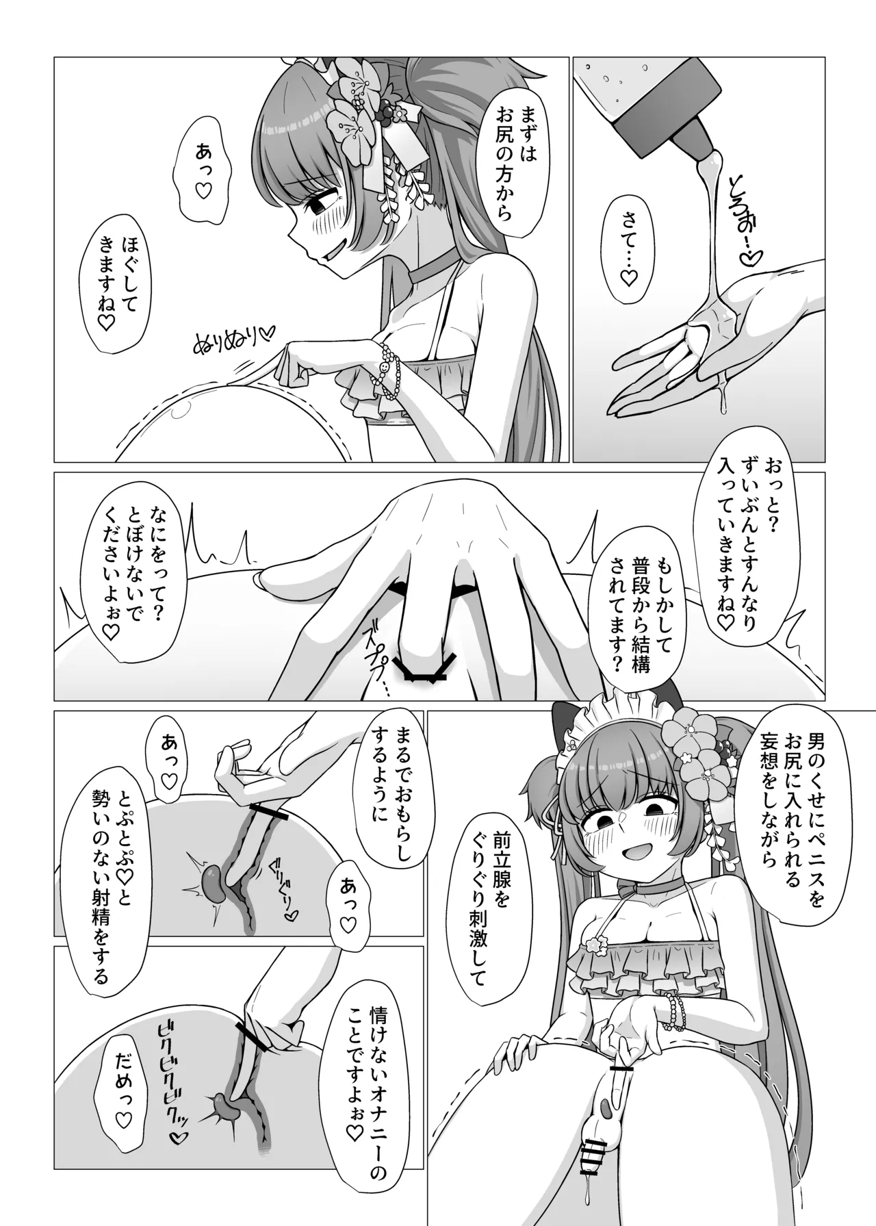 hyakuyadouuraopu！?M seikan ko-su♡ page 10 - x-ray kemonomimi hentai manga - read online free