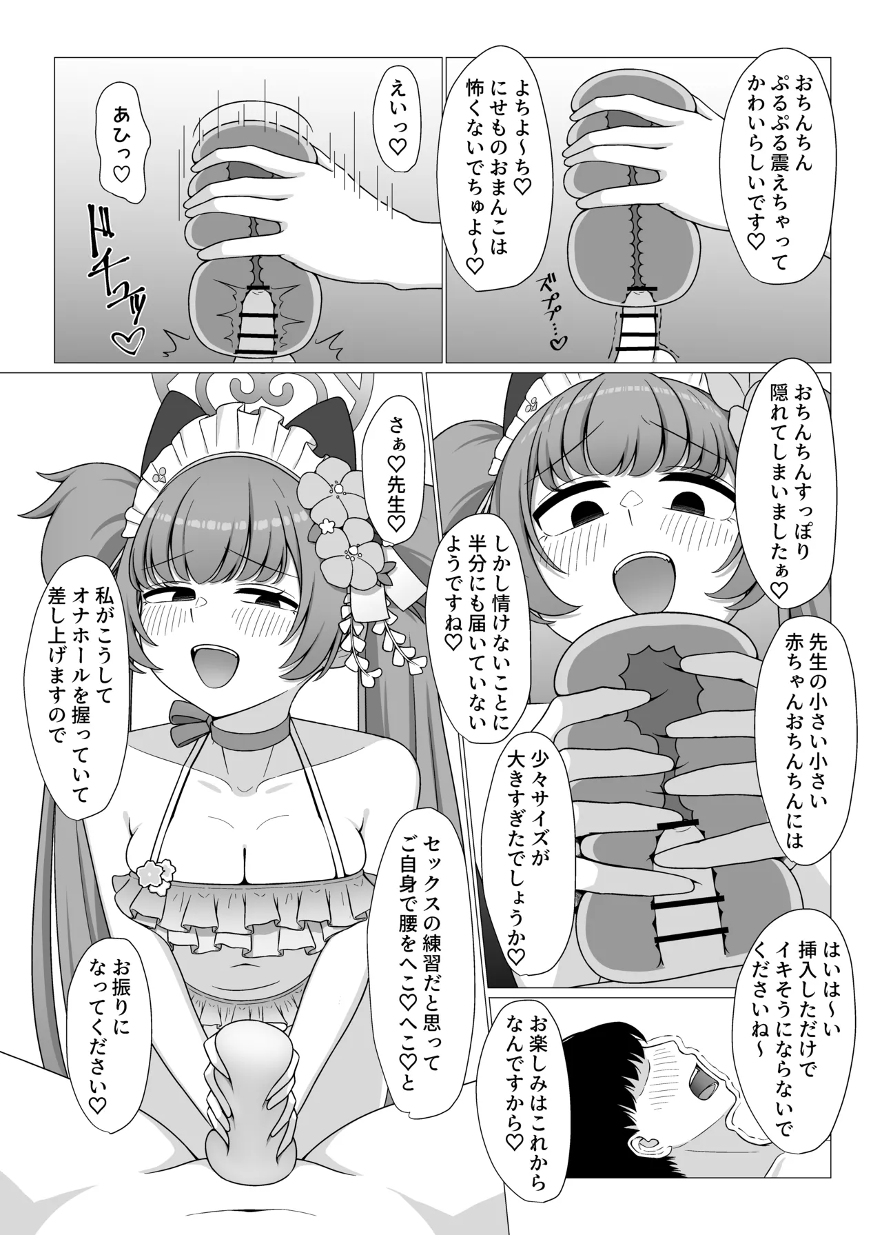 hyakuyadouuraopu！?M seikan ko-su♡ page 13 - x-ray kemonomimi hentai manga - read online free