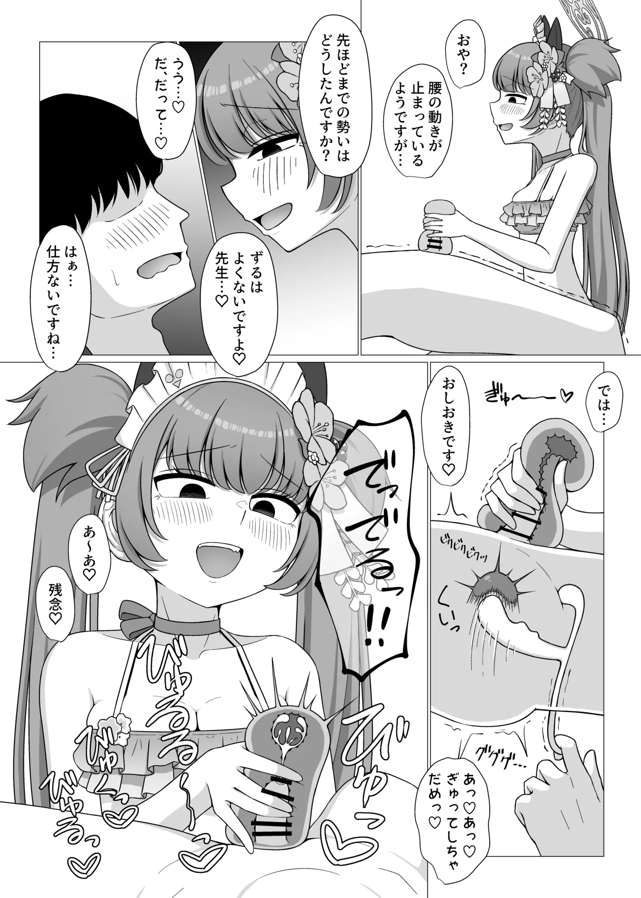 hyakuyadouuraopu！?M seikan ko-su♡ page 15 - x-ray kemonomimi hentai manga - read online free