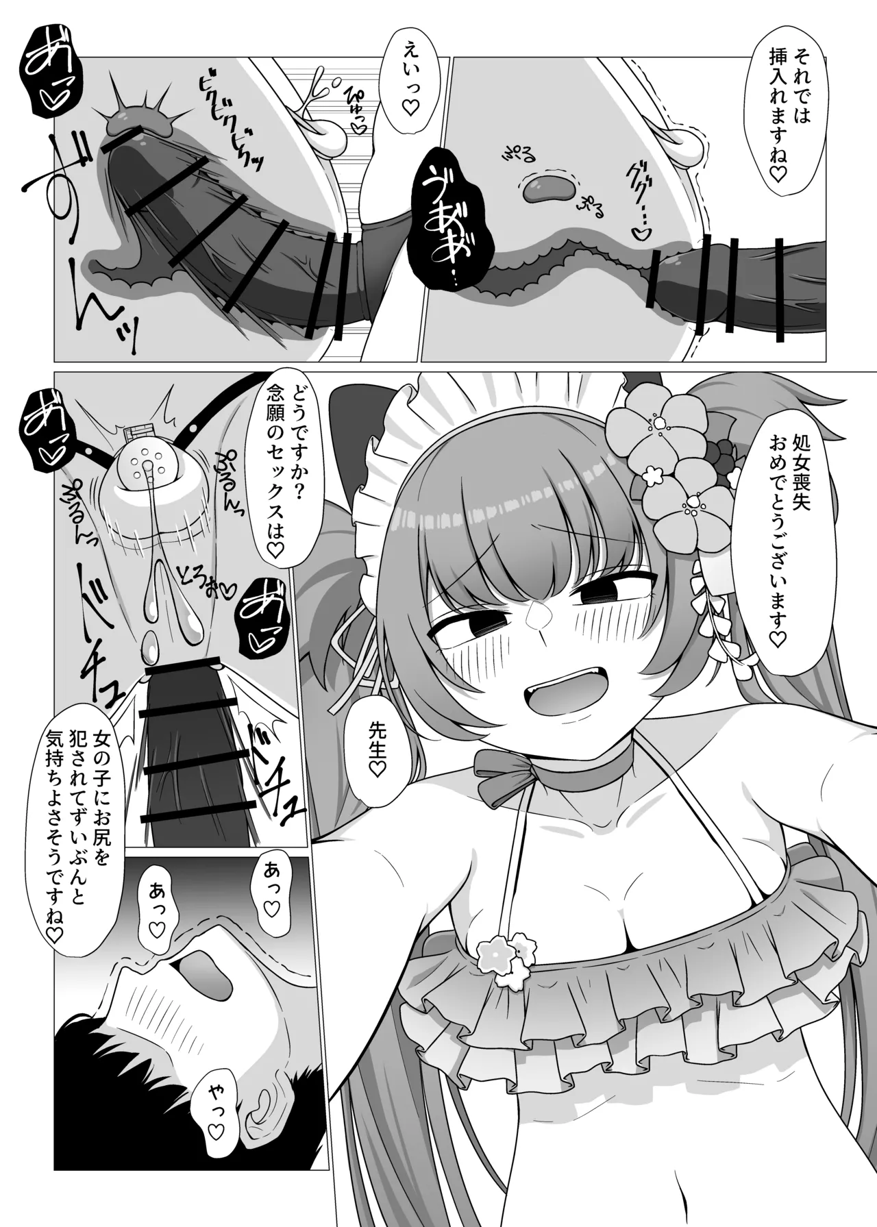 hyakuyadouuraopu！?M seikan ko-su♡ page 18 - x-ray kemonomimi hentai manga - read online free