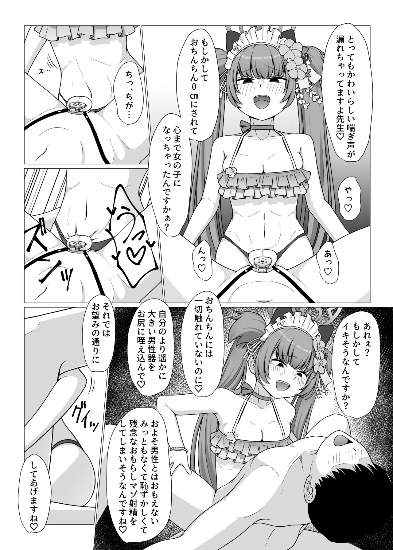 hyakuyadouuraopu！?M seikan ko-su♡ page 19 - x-ray kemonomimi hentai manga - read online free