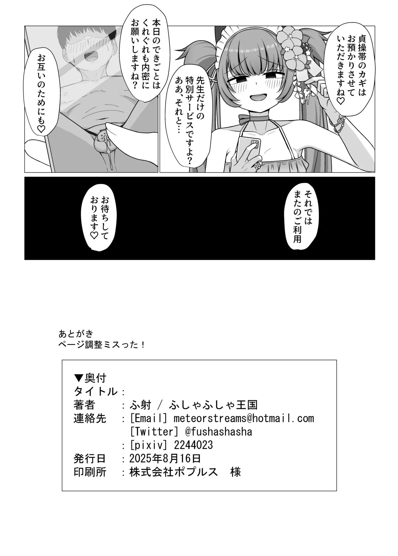 hyakuyadouuraopu！?M seikan ko-su♡ page 21 - x-ray kemonomimi hentai manga - read online free