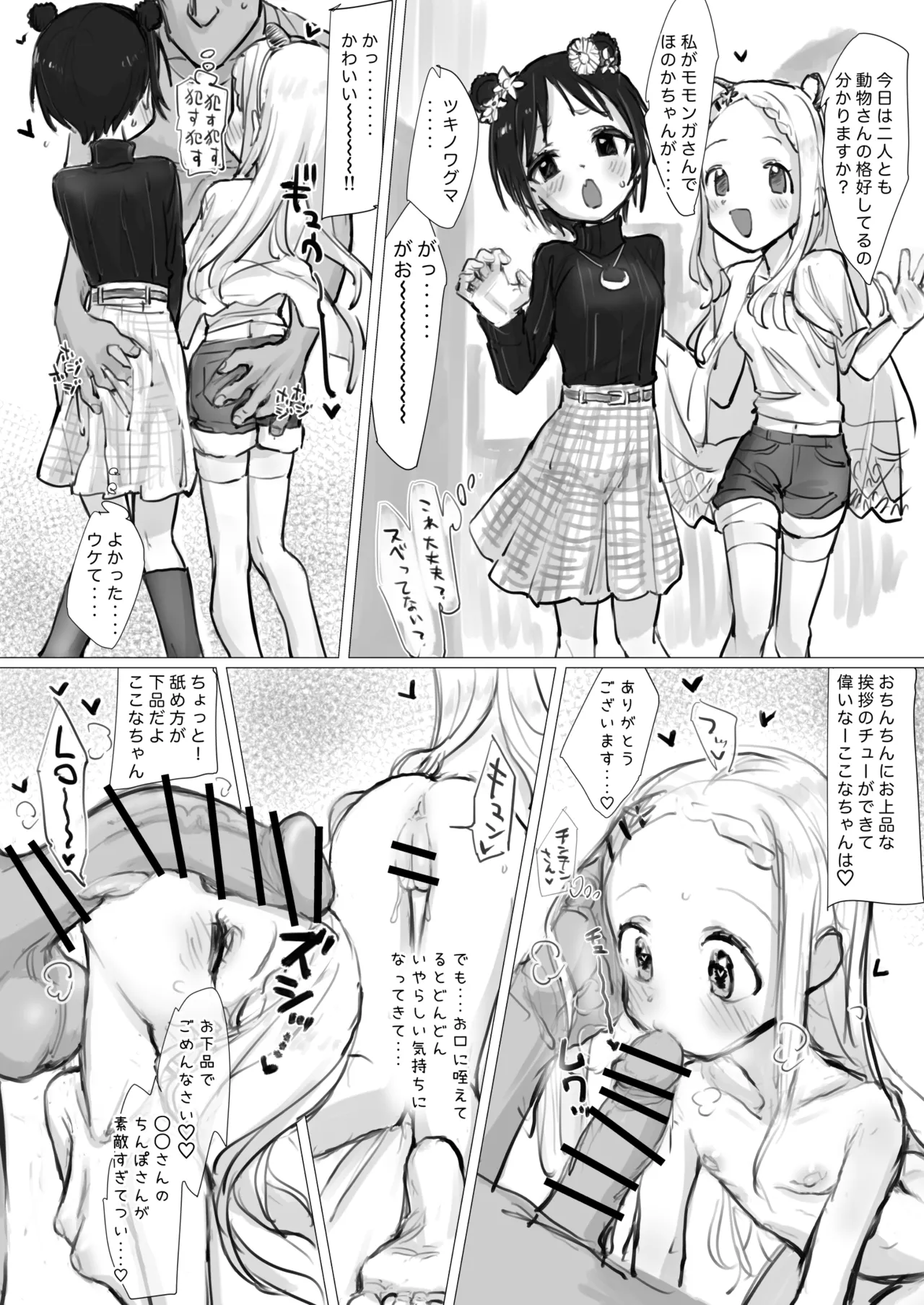 Yama no Mesu to zatsu ni Kobi suru Hon page 13 featuring aoi yukimura yama no susume parody - sole male nakadashi hentai manga - read online free