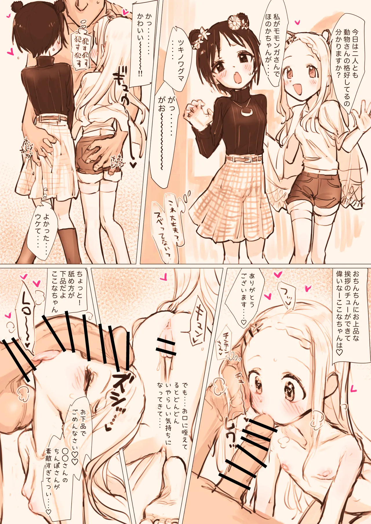 Yama no Mesu to zatsu ni Kobi suru Hon page 33 featuring aoi yukimura yama no susume parody - sole male nakadashi hentai manga - read online free