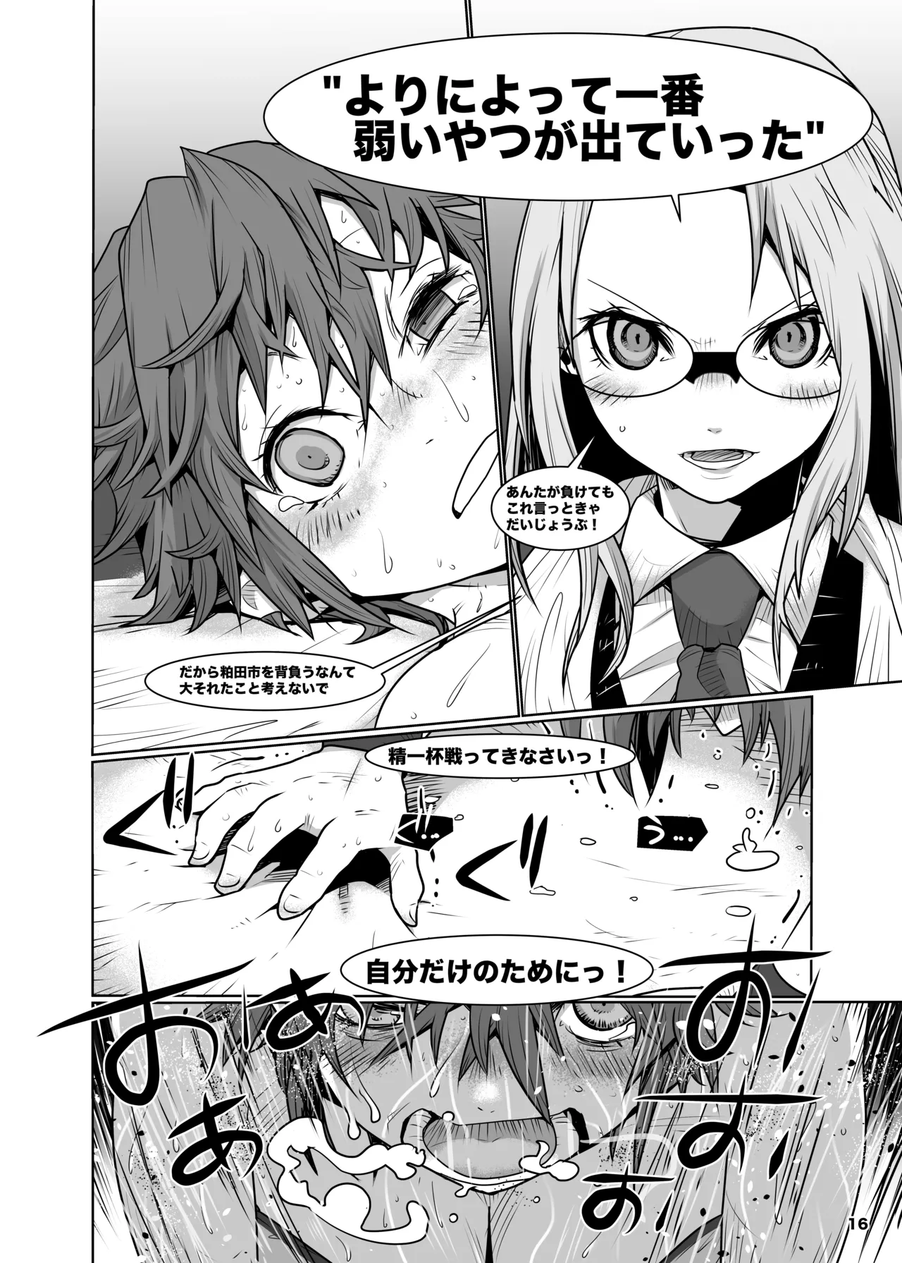 Girls in the Ring + - Page 15