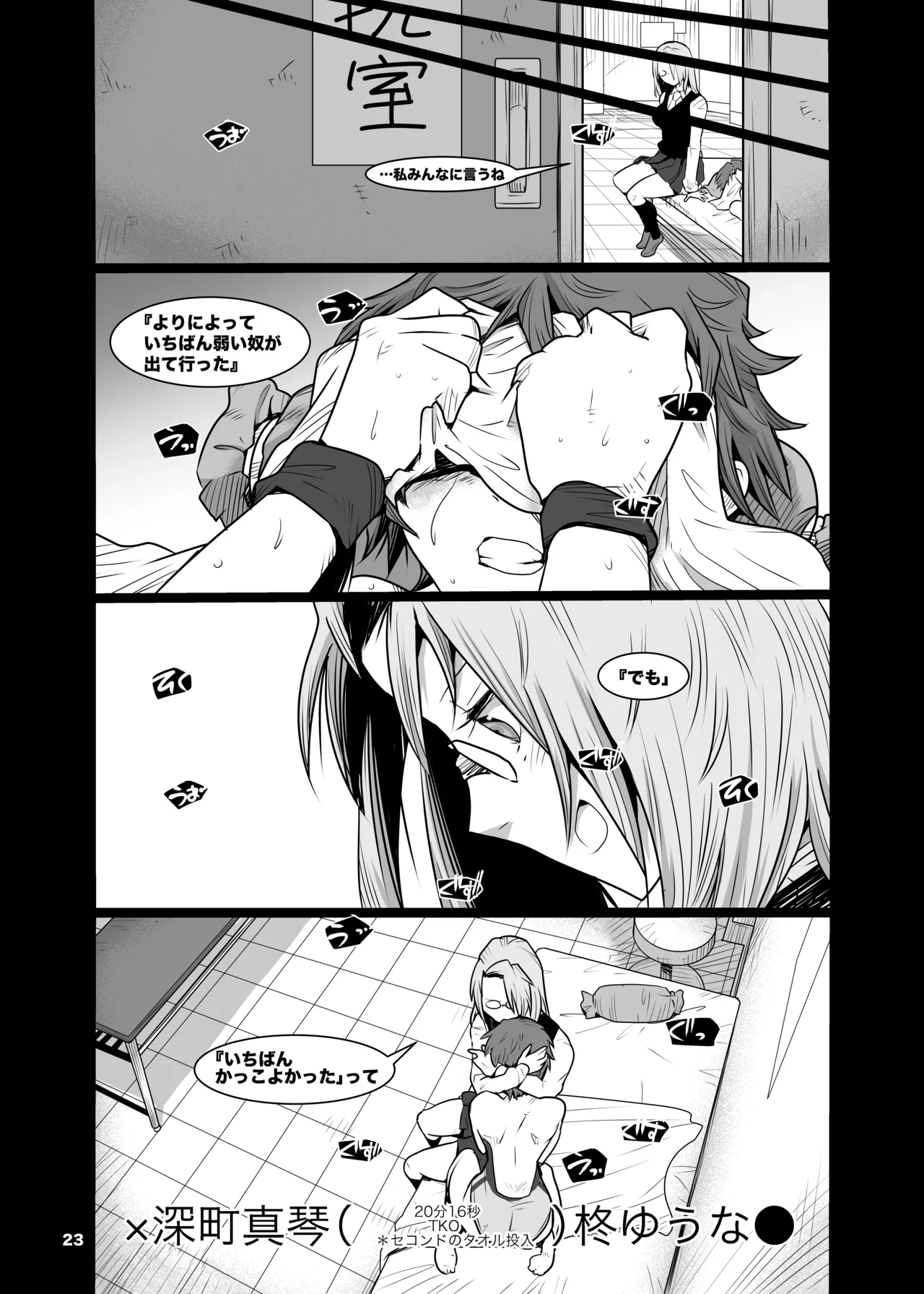 Girls in the Ring + - Page 22