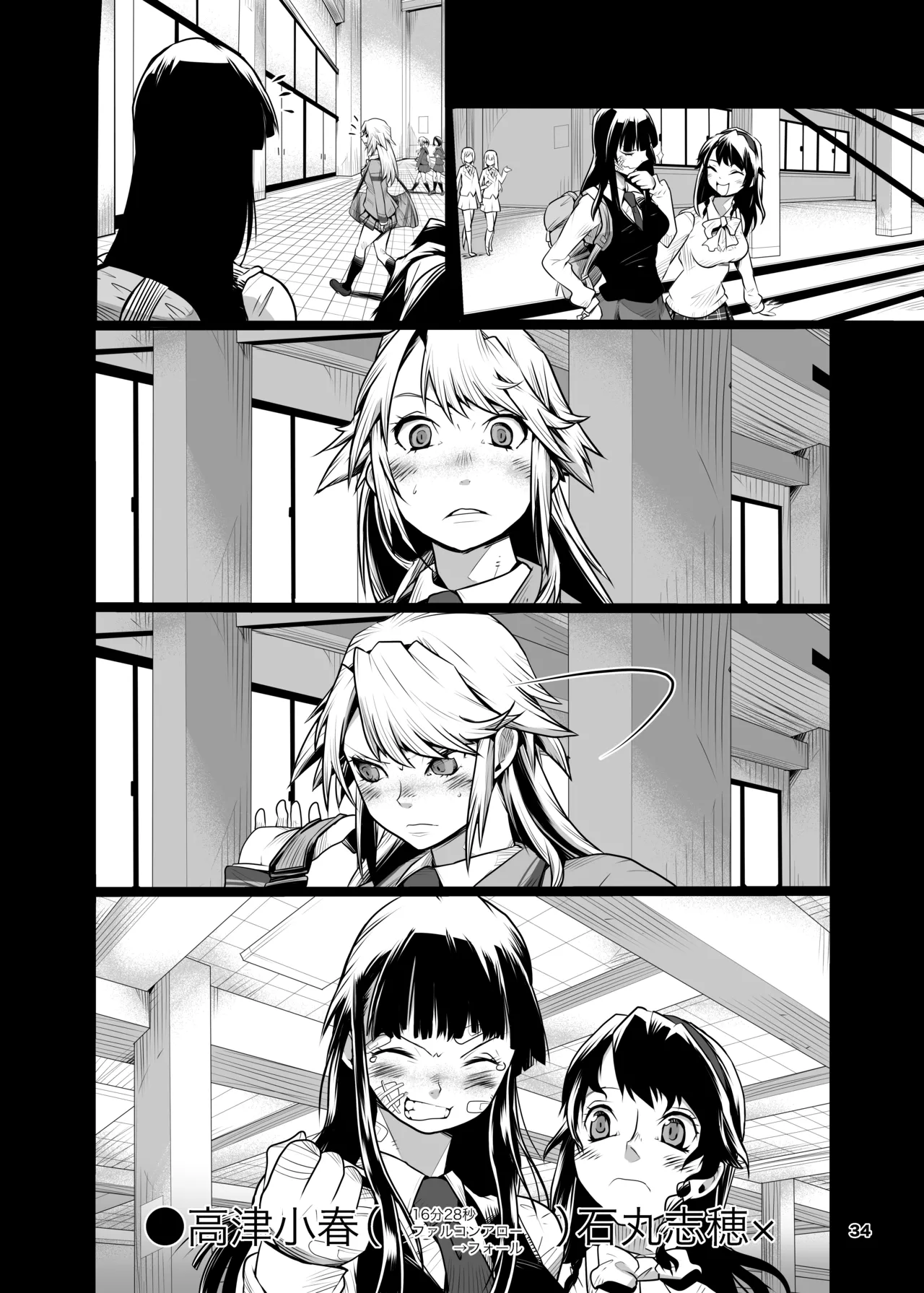 Girls in the Ring + - Page 33