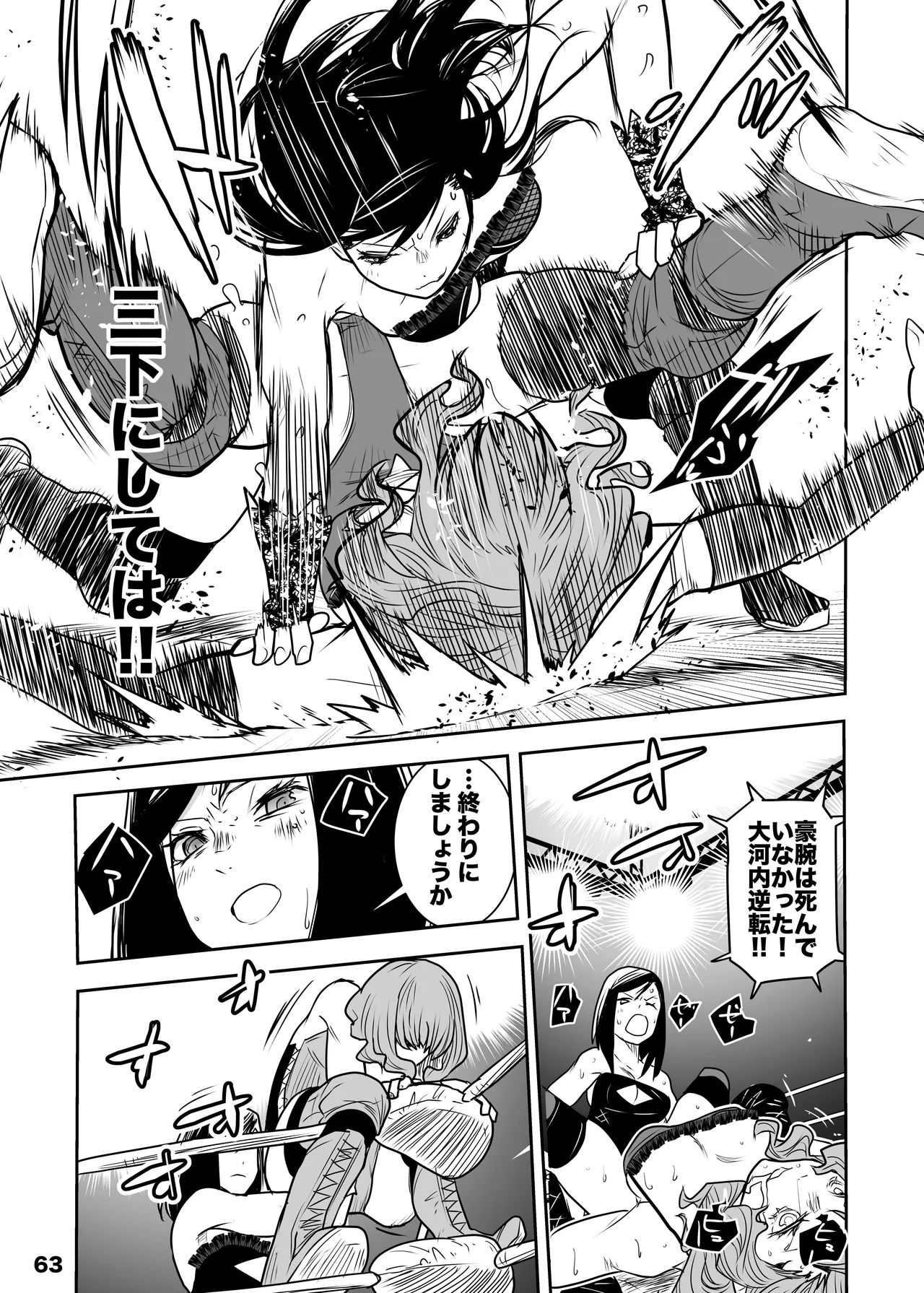 Girls in the Ring + page 61 - wrestling hentai manga - read online free