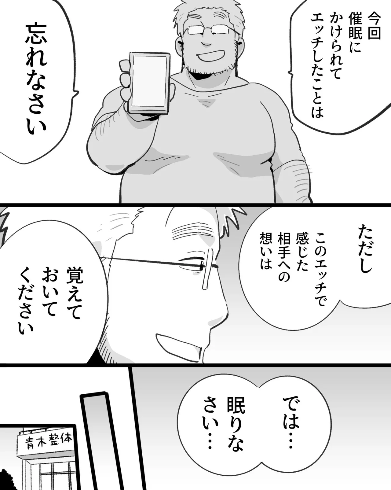 Kinniku Papa Seitaishi ni wa Saimin Apuri de Gachimuchi Riiman to Osu Koubi ga Oniai page 101 original parody - kissing big breasts hentai manga - read online free