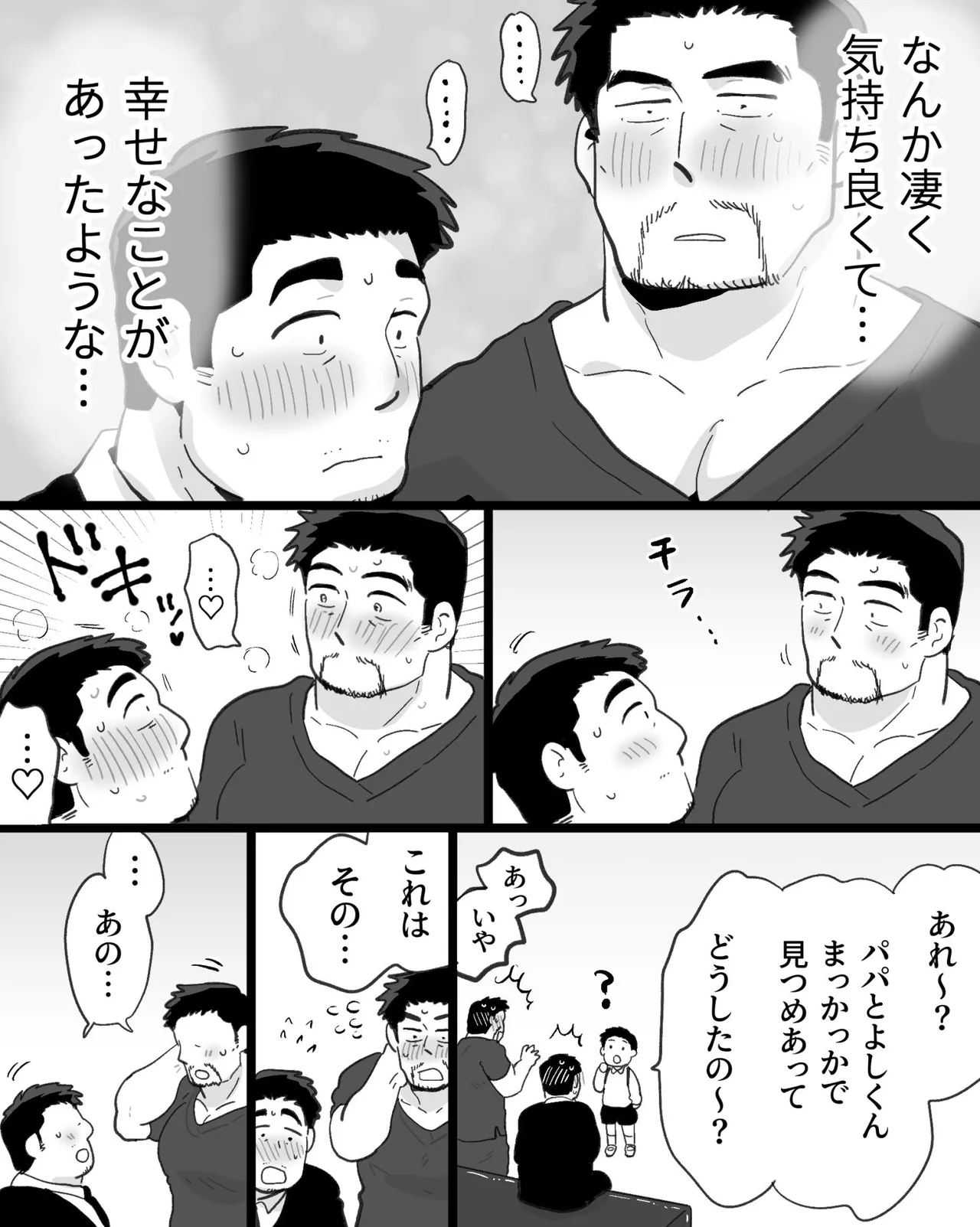 Kinniku Papa Seitaishi ni wa Saimin Apuri de Gachimuchi Riiman to Osu Koubi ga Oniai page 104 original parody - nakadashi big penis hentai manga - read online free